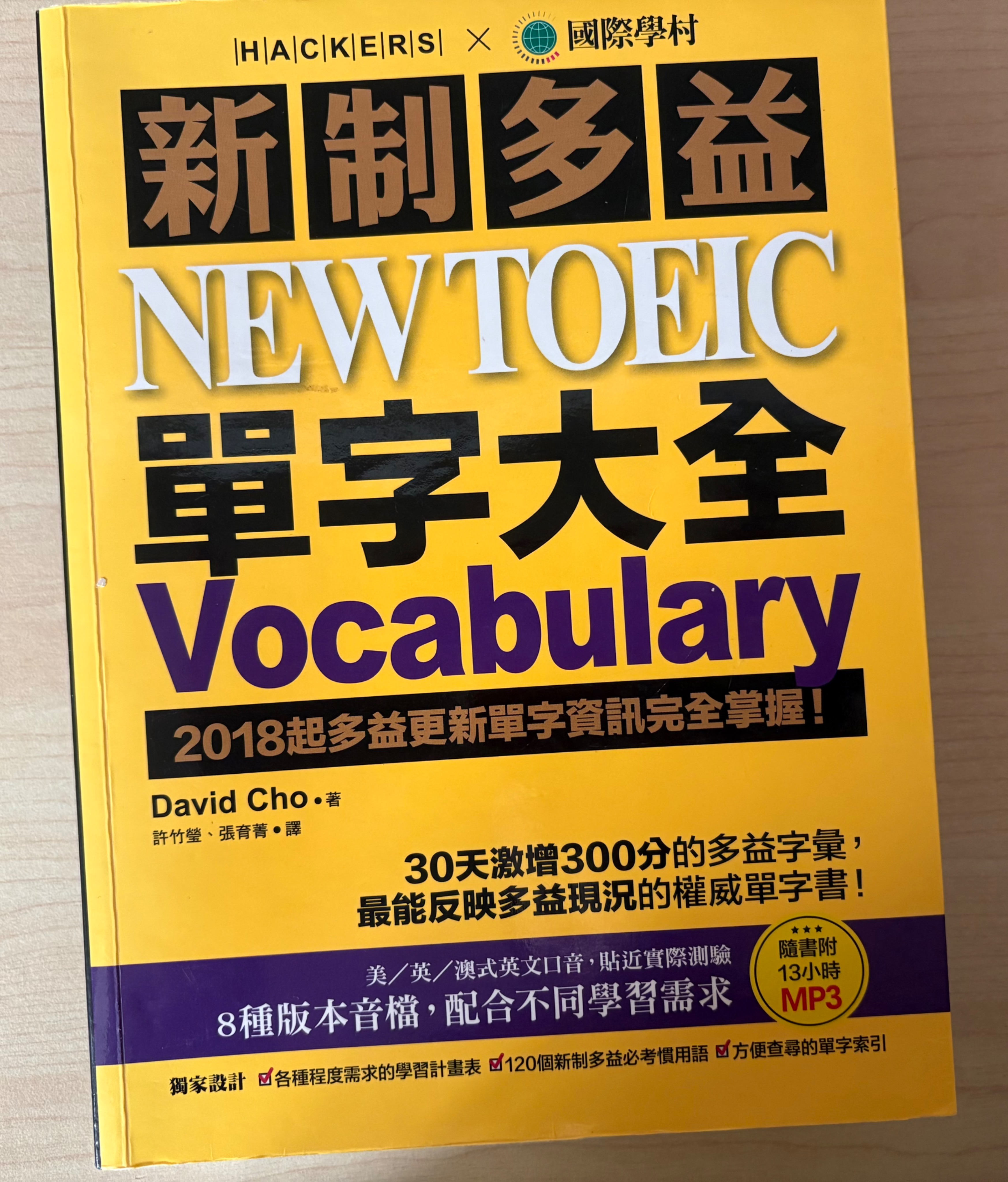7本一起帶走