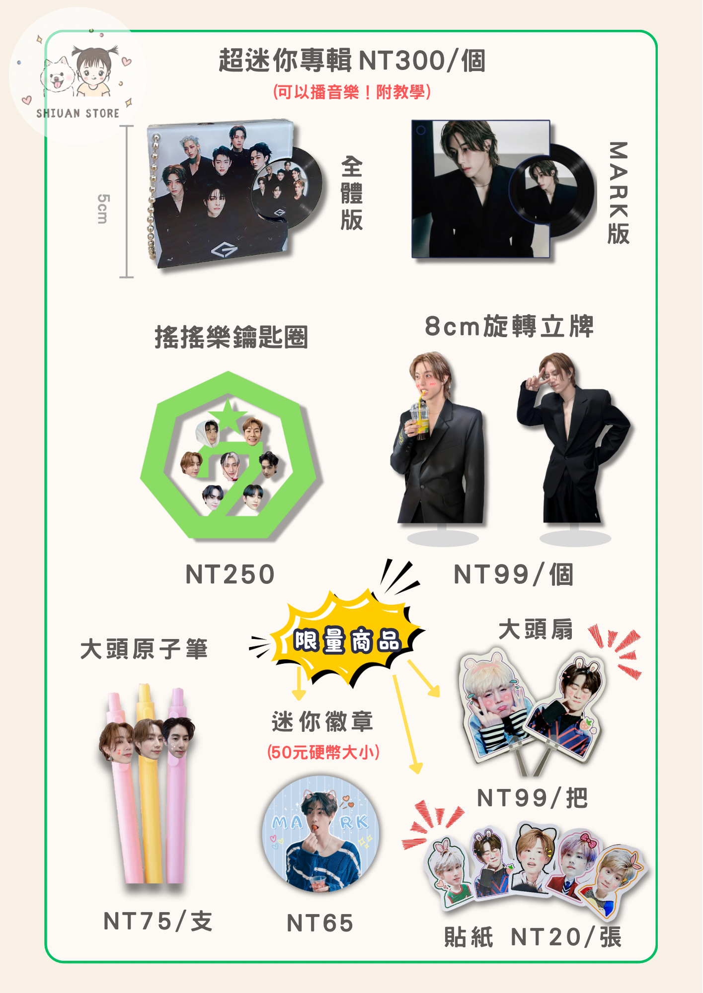 5/31 KTPOP宜恩場外應援周邊