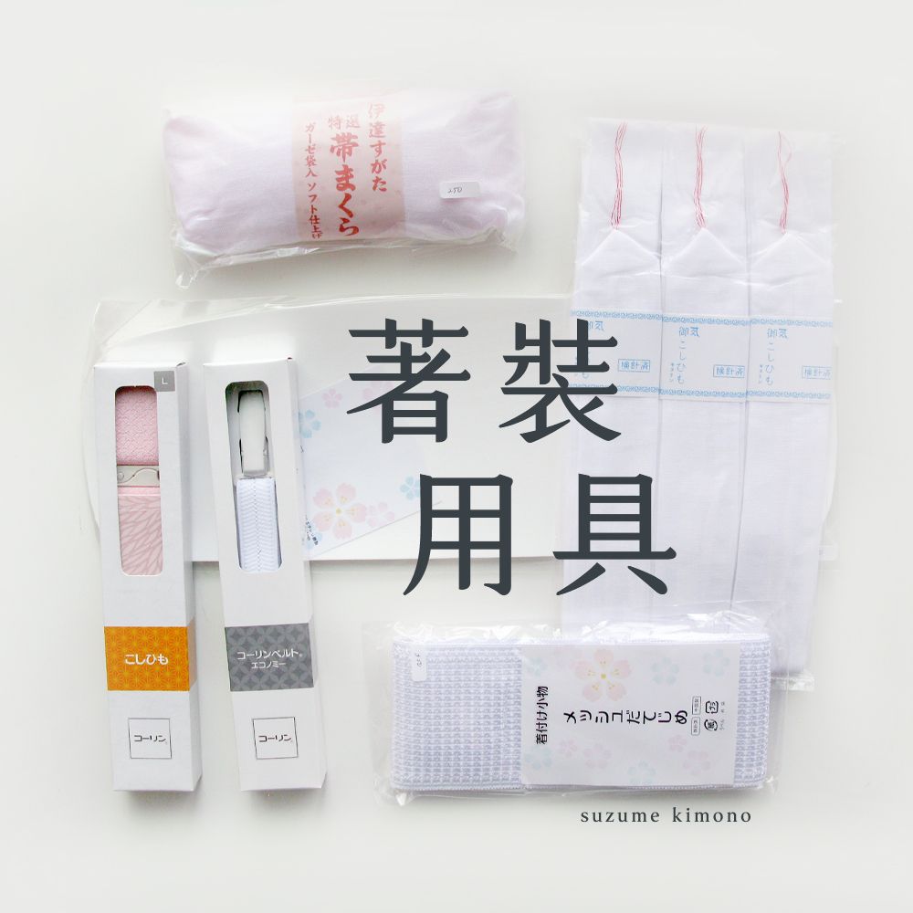 更新 { 新品區 } 和服著裝用具道具們