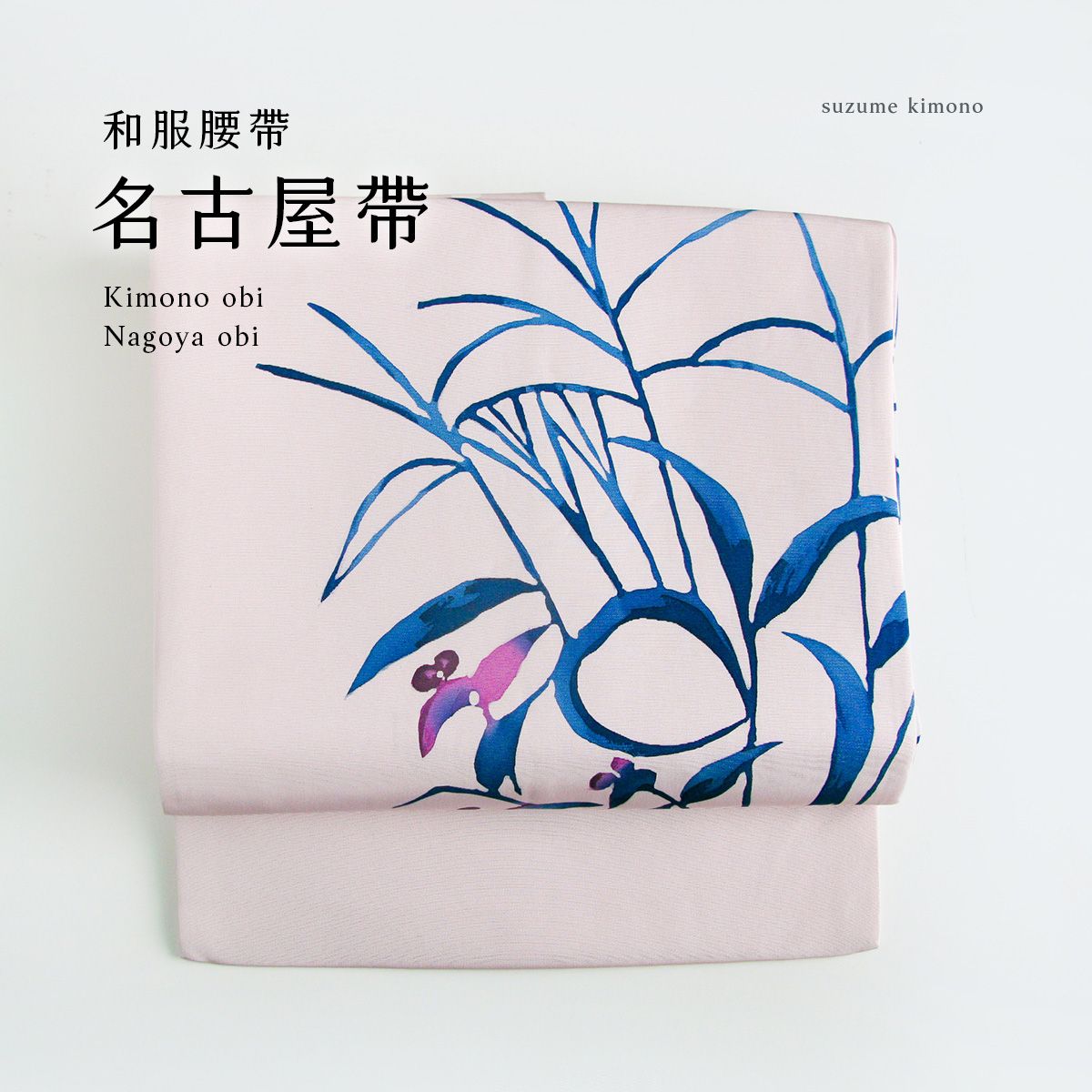 { 冰色草花 } 手繪 | 中古名古屋帶 | 367 x 31 cm | 淡色暈染不影響使用