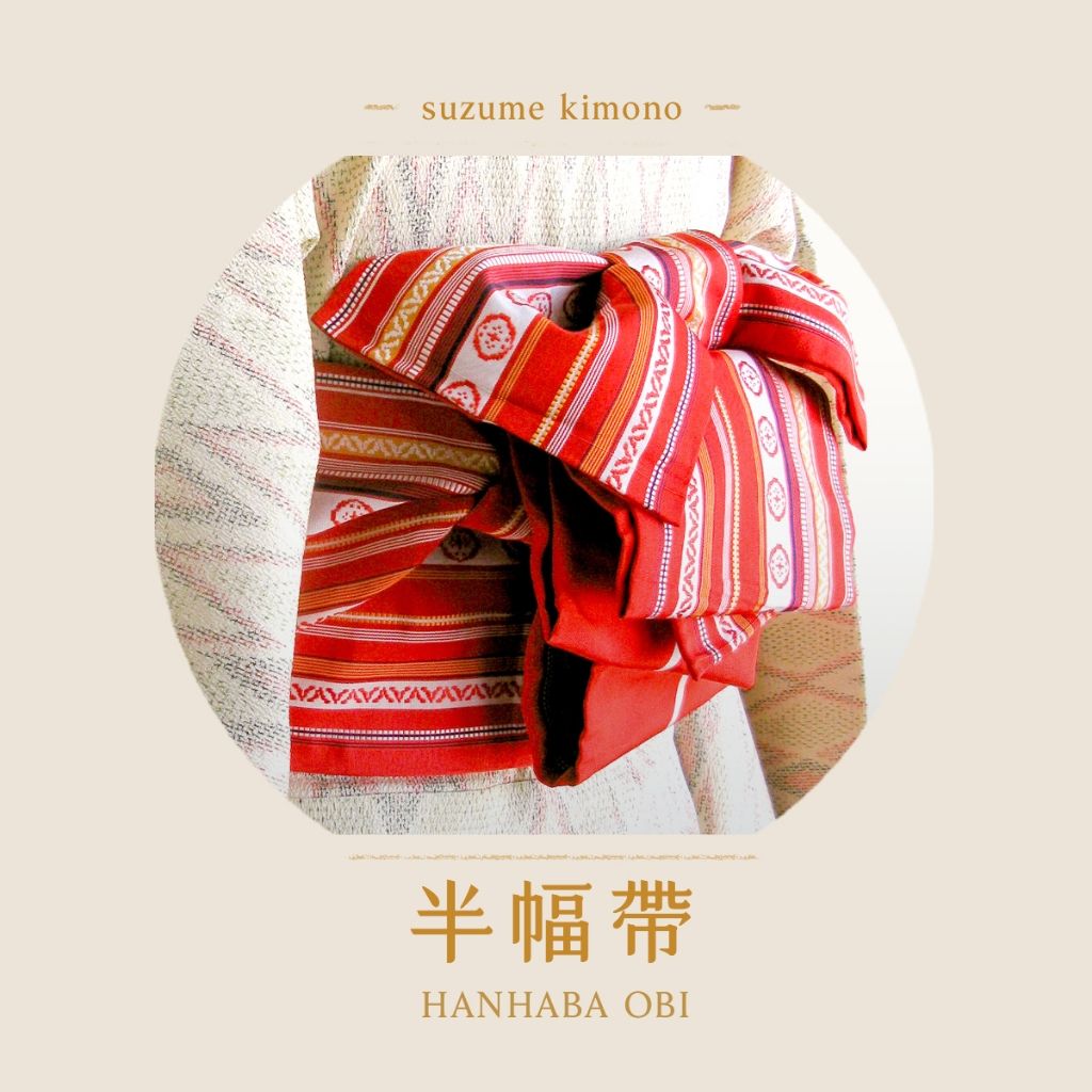 { 日本製新品 } 半幅帶 | 兵兒帶 | 浴衣帶