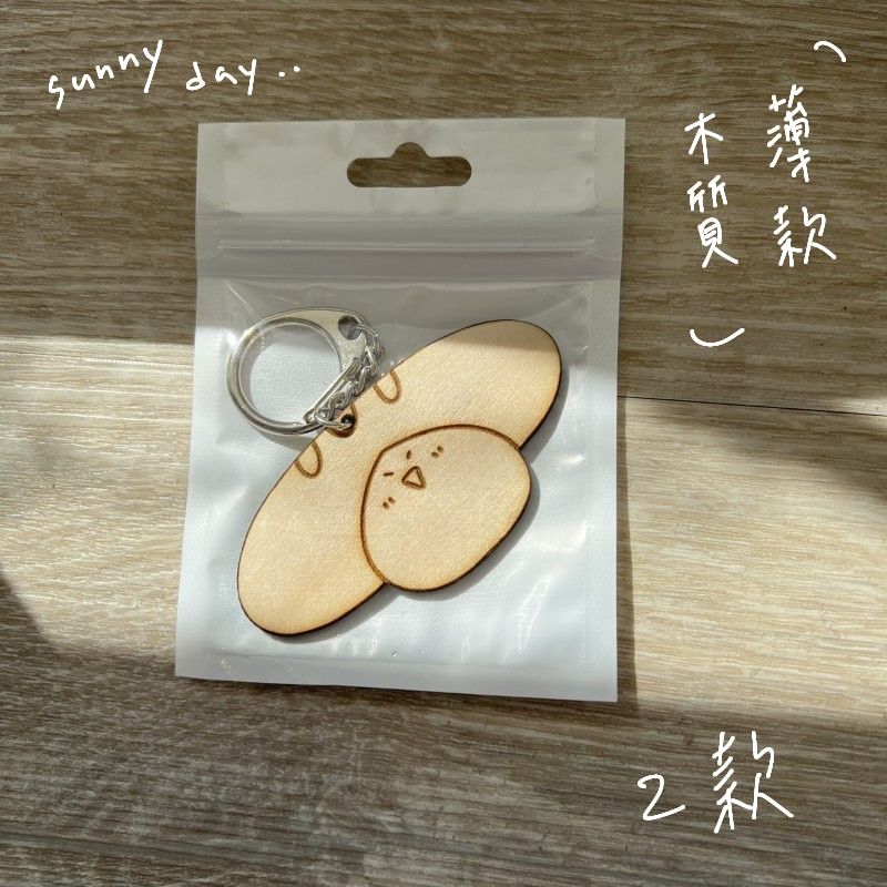 乓乓木質薄款吊飾-2款