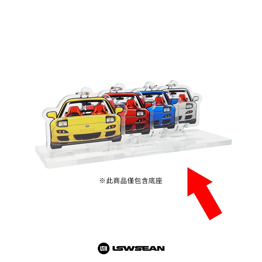 汽車鑰匙圈立牌 多插底座