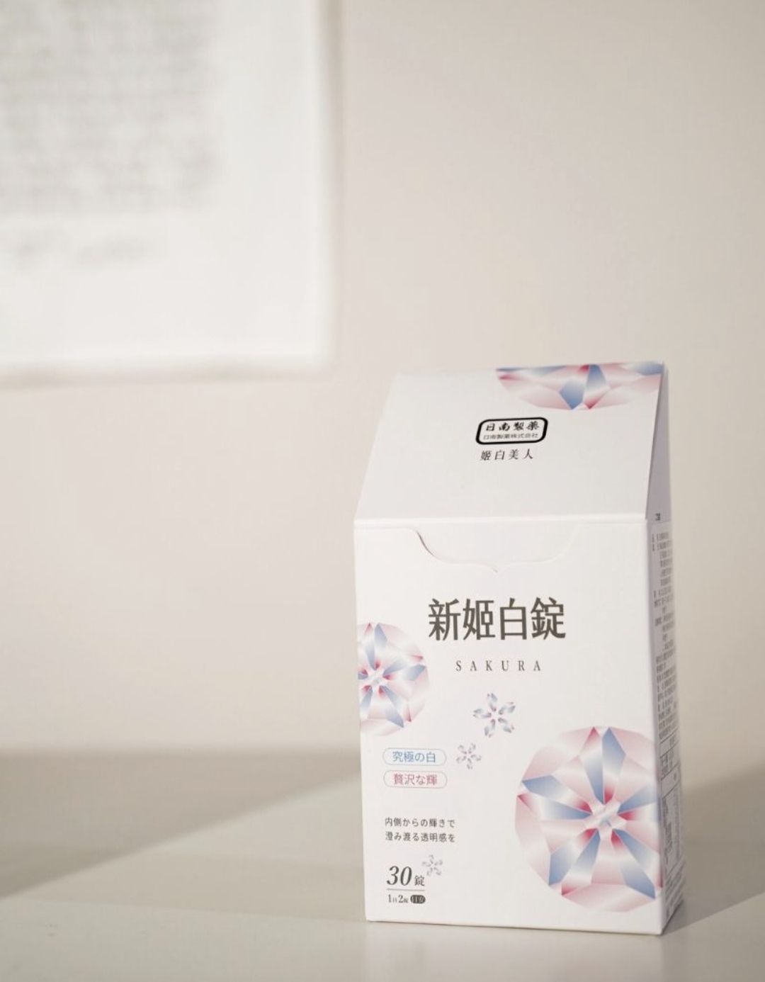 日南製藥-新姬白錠