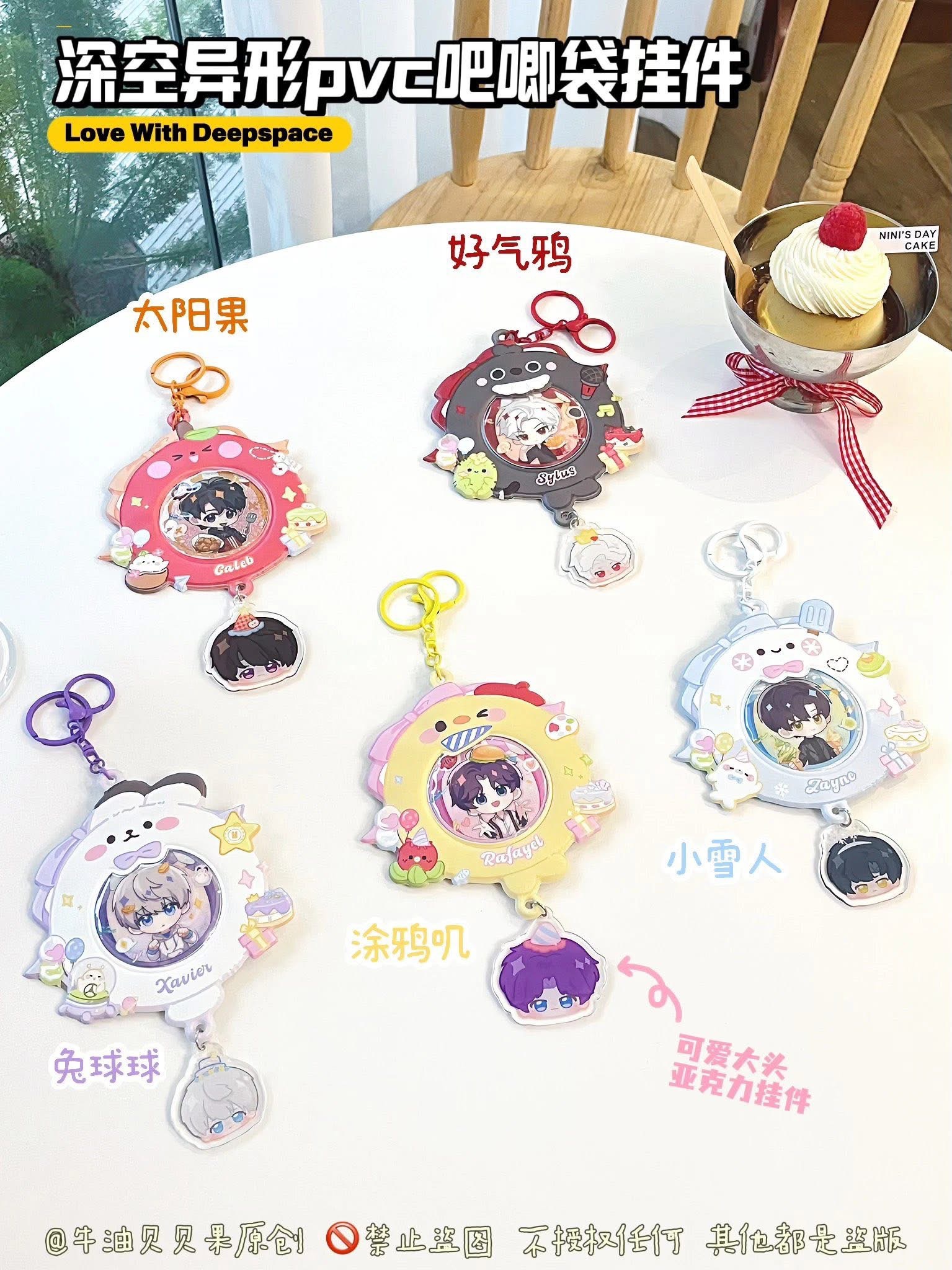 戀與深空屬性吧唧袋糖果袋