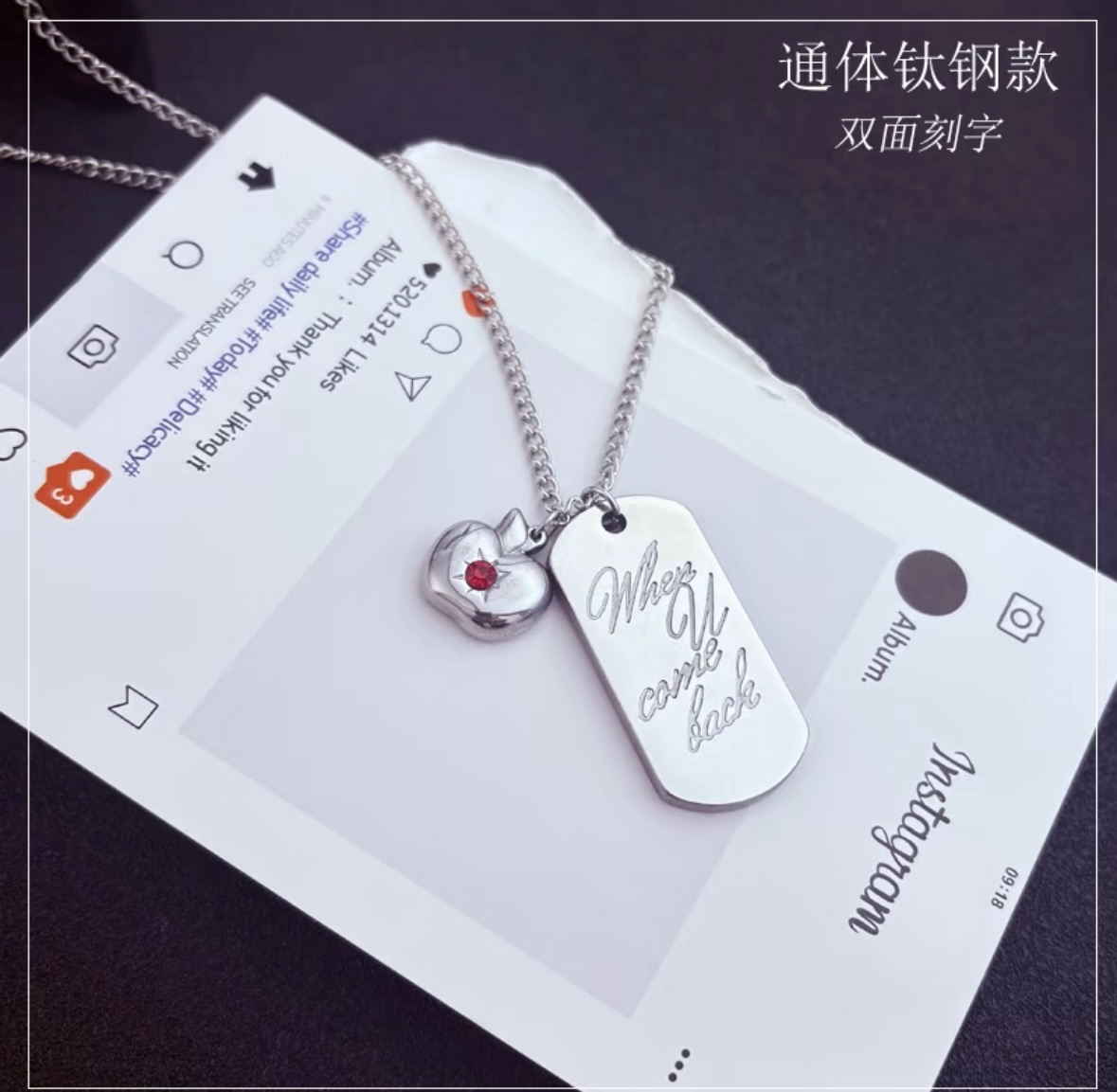 戀與深空夏以晝屬性蘋果項鍊