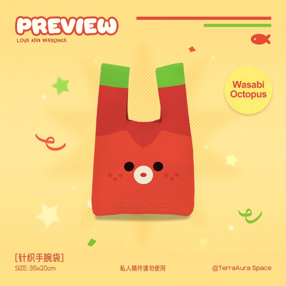 戀與深空祁煜屬性手腕包