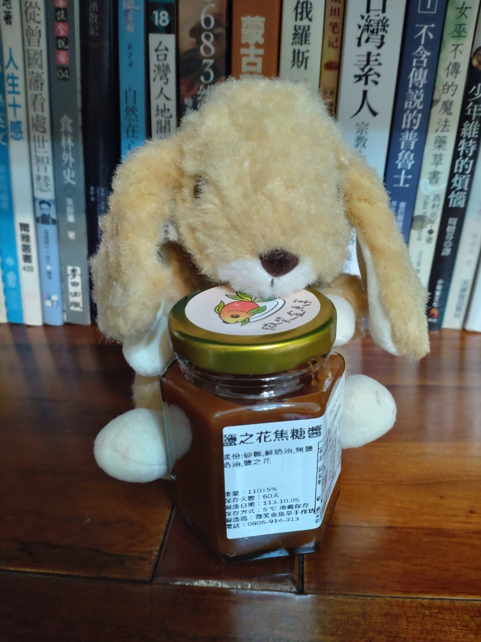 鹽之花焦糖醬（單入）