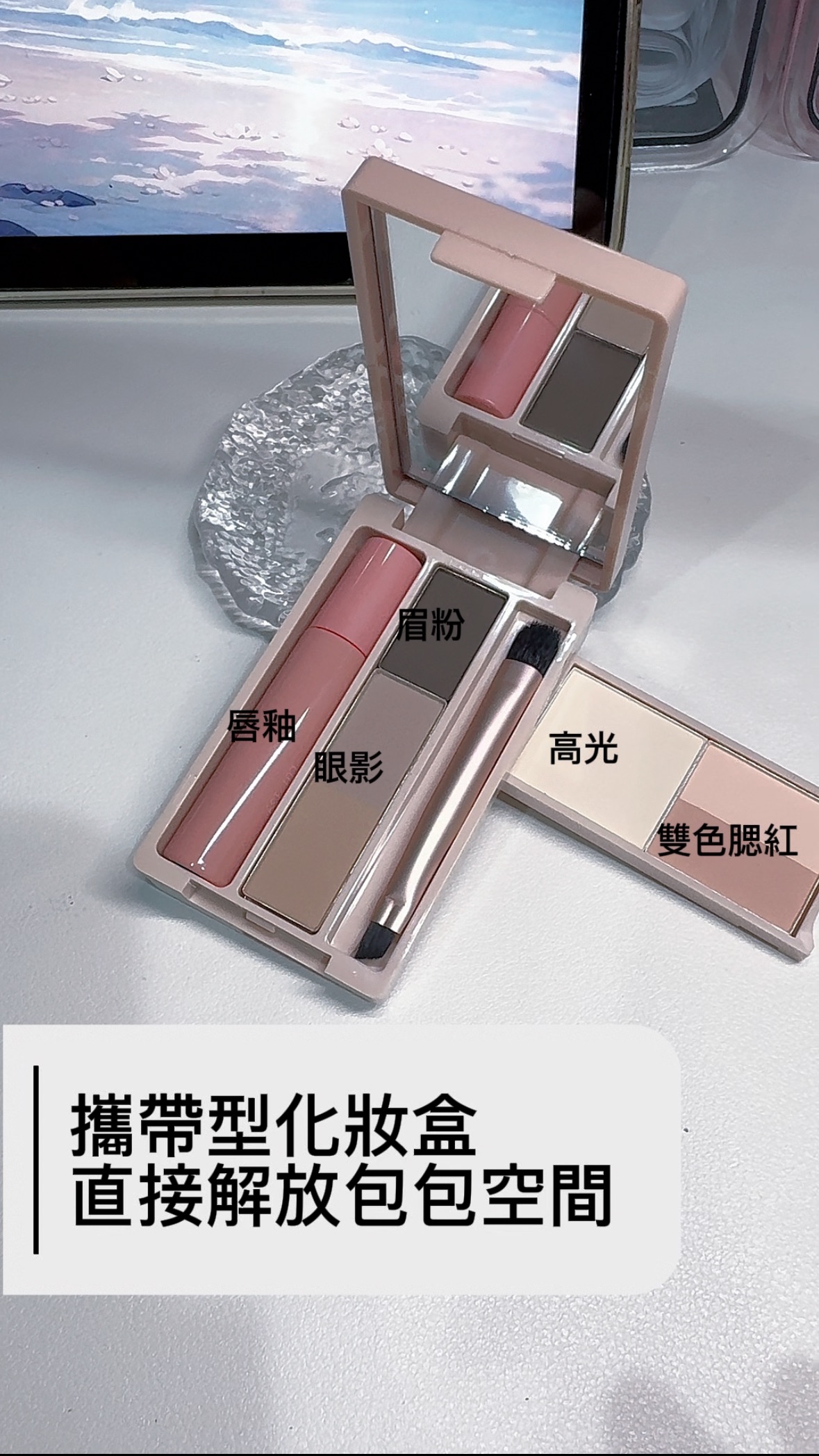 預購｜橘朵正版官方購入｜攜帶型化妝盒