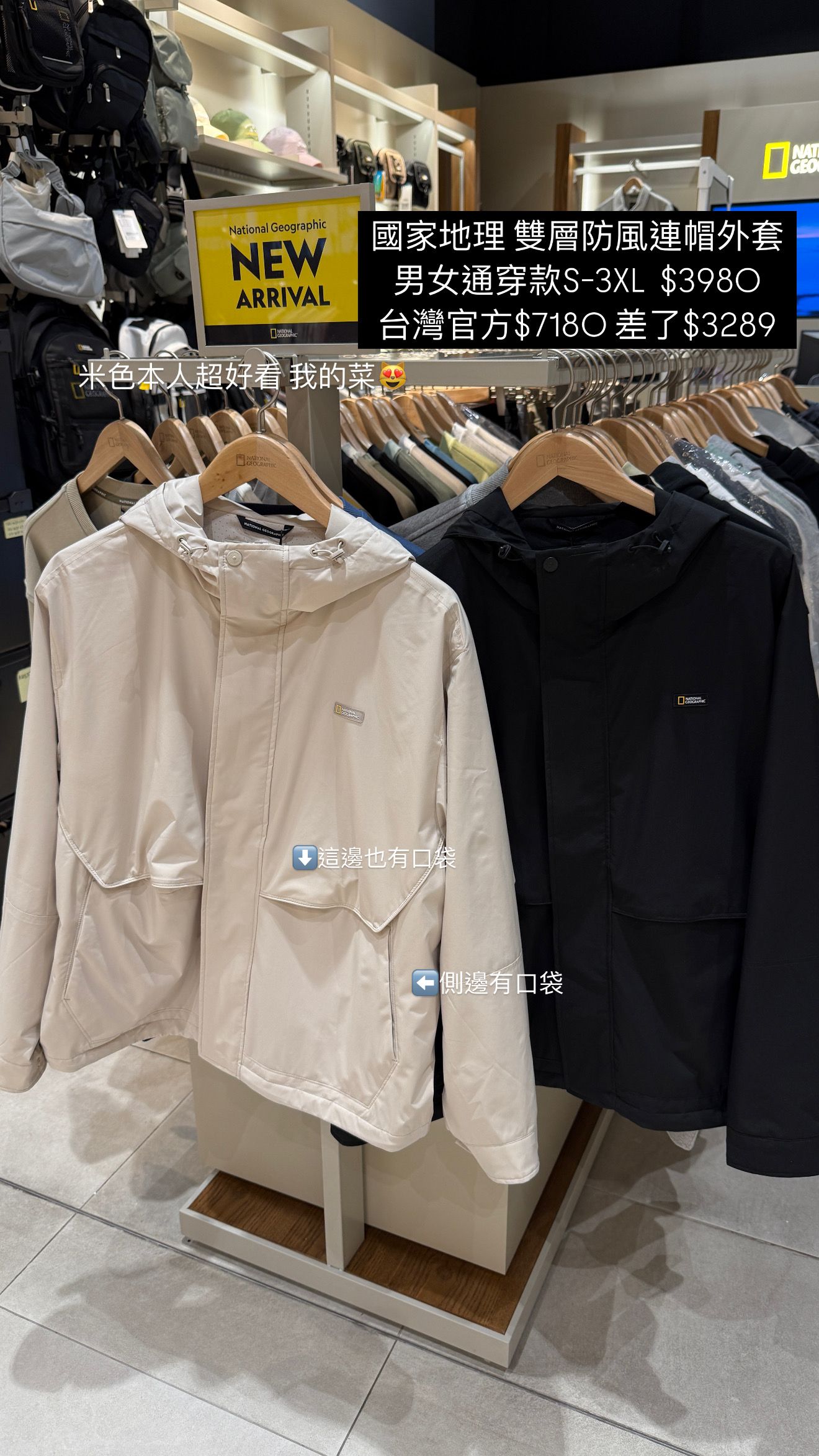 男女同款 PECCARY 2L 雙層防風連帽外套