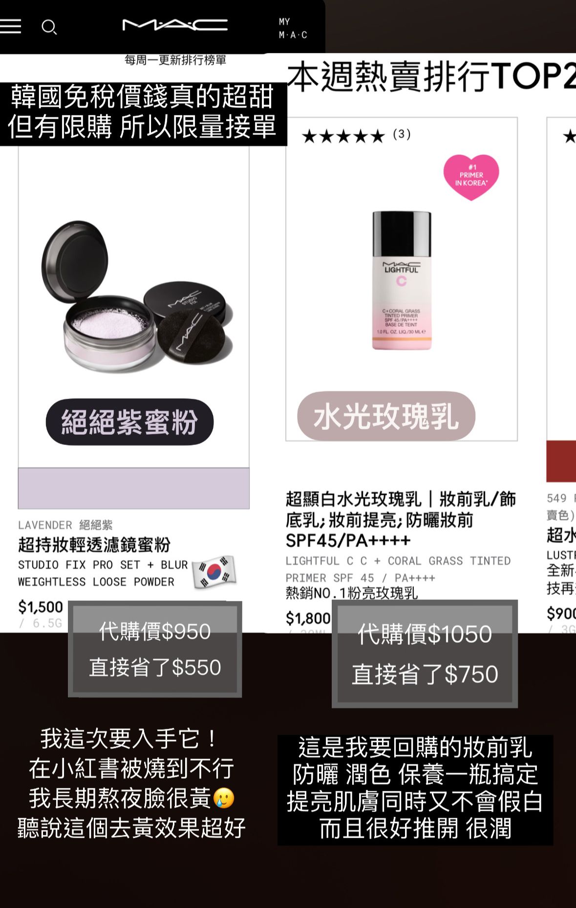 MAC 超顯白水光玫瑰乳30ML