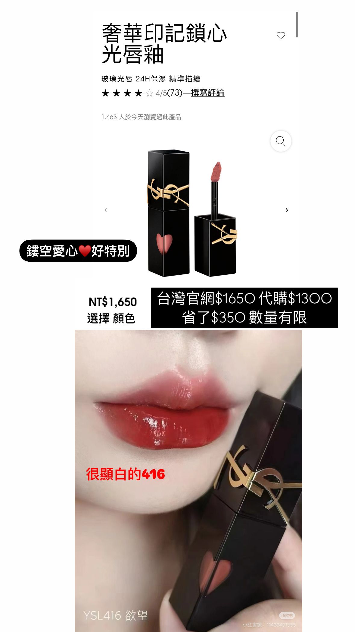 奢華印記鎖心光唇釉