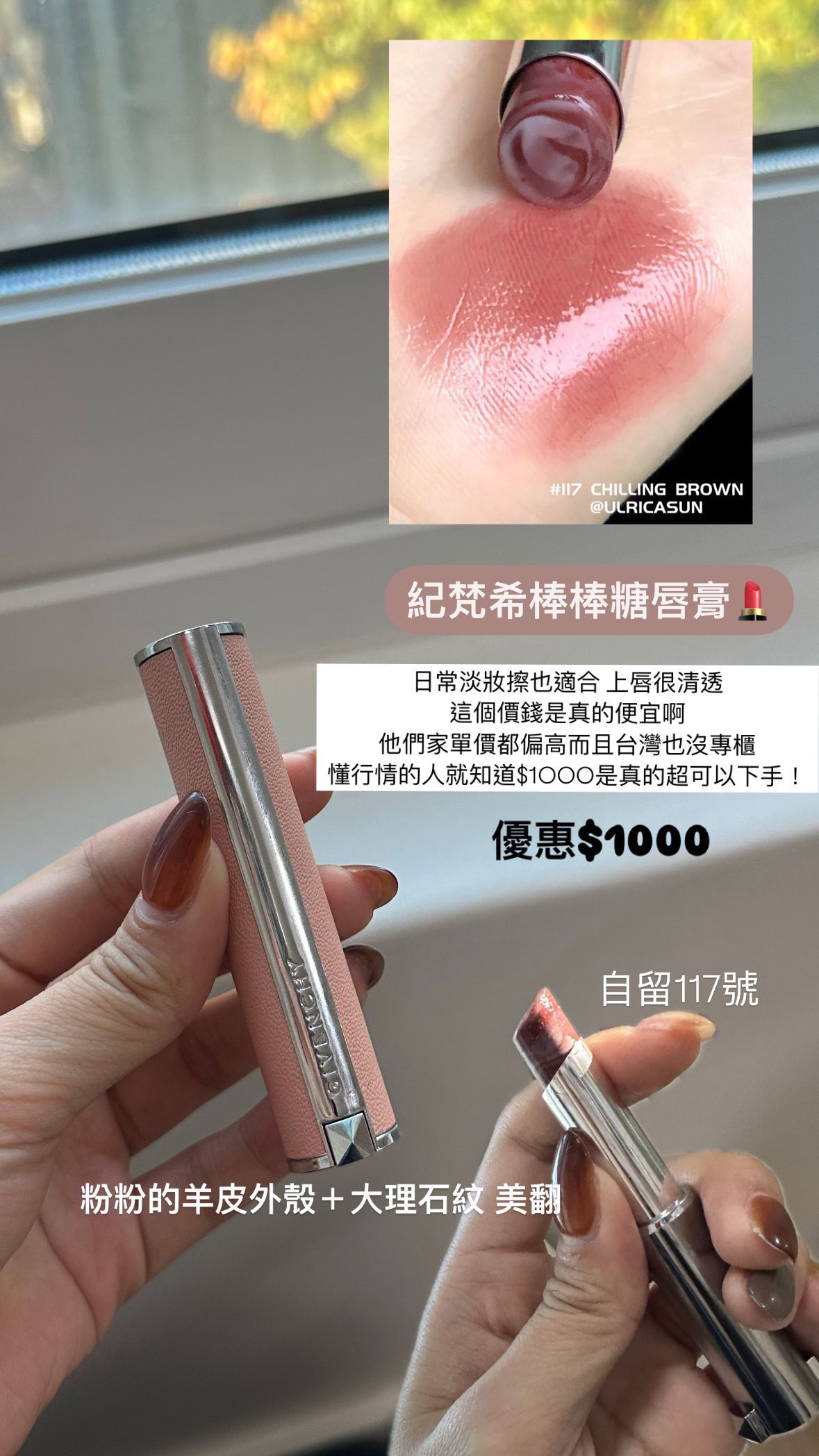 紀梵希棒棒糖唇膏