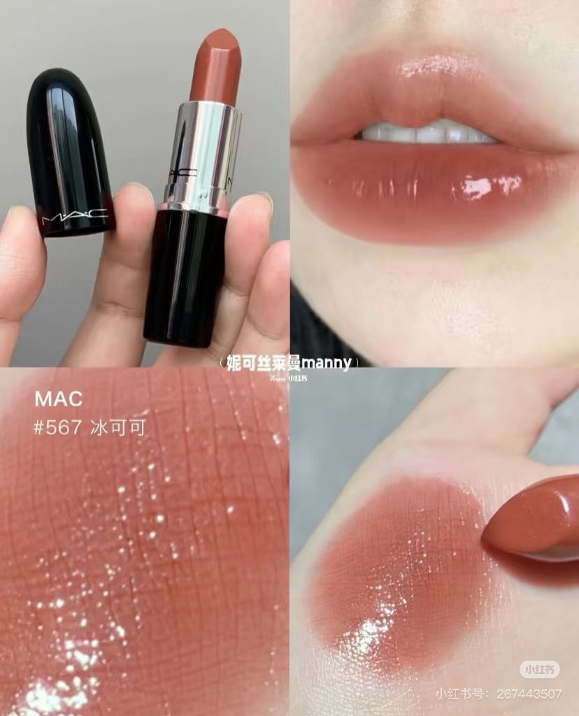 MAC超水感持色水唇膏