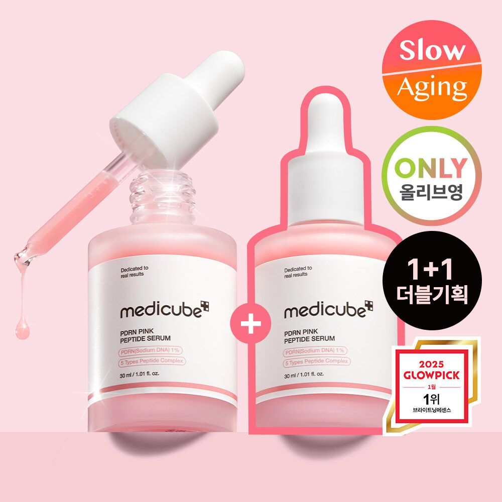 （1+1我要買）Medicube粉紅PDRN精華