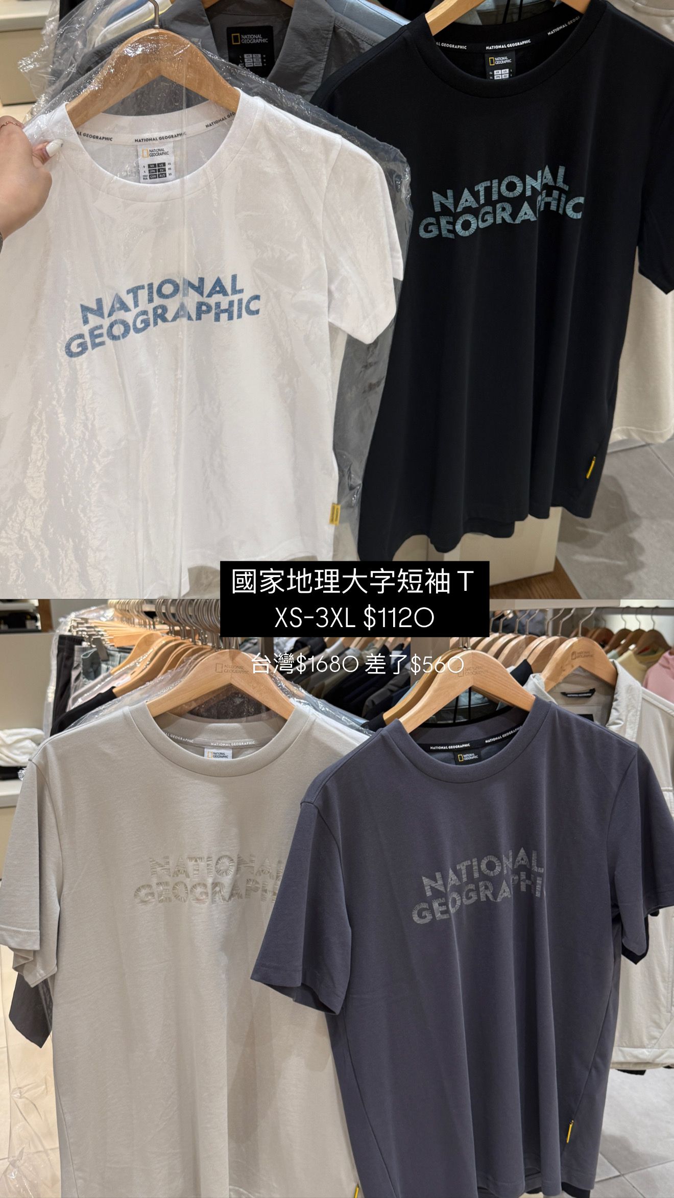 國家地理大字短袖ＴN255UTS020