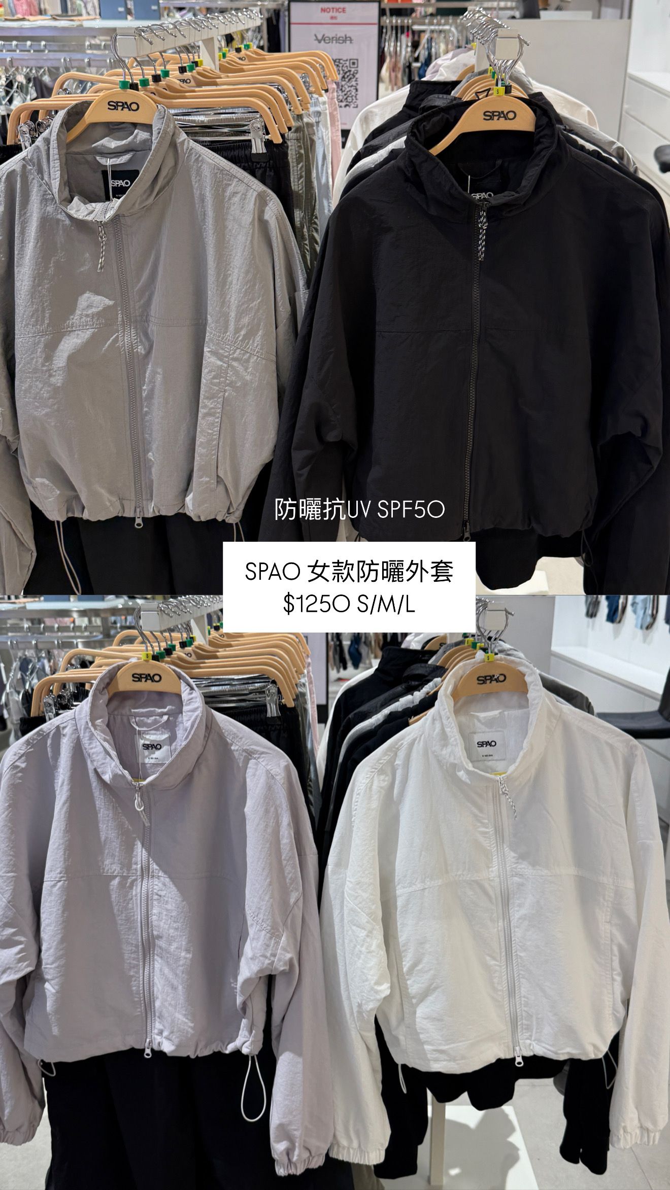 SPAO 女款防曬外套 （有內裡）