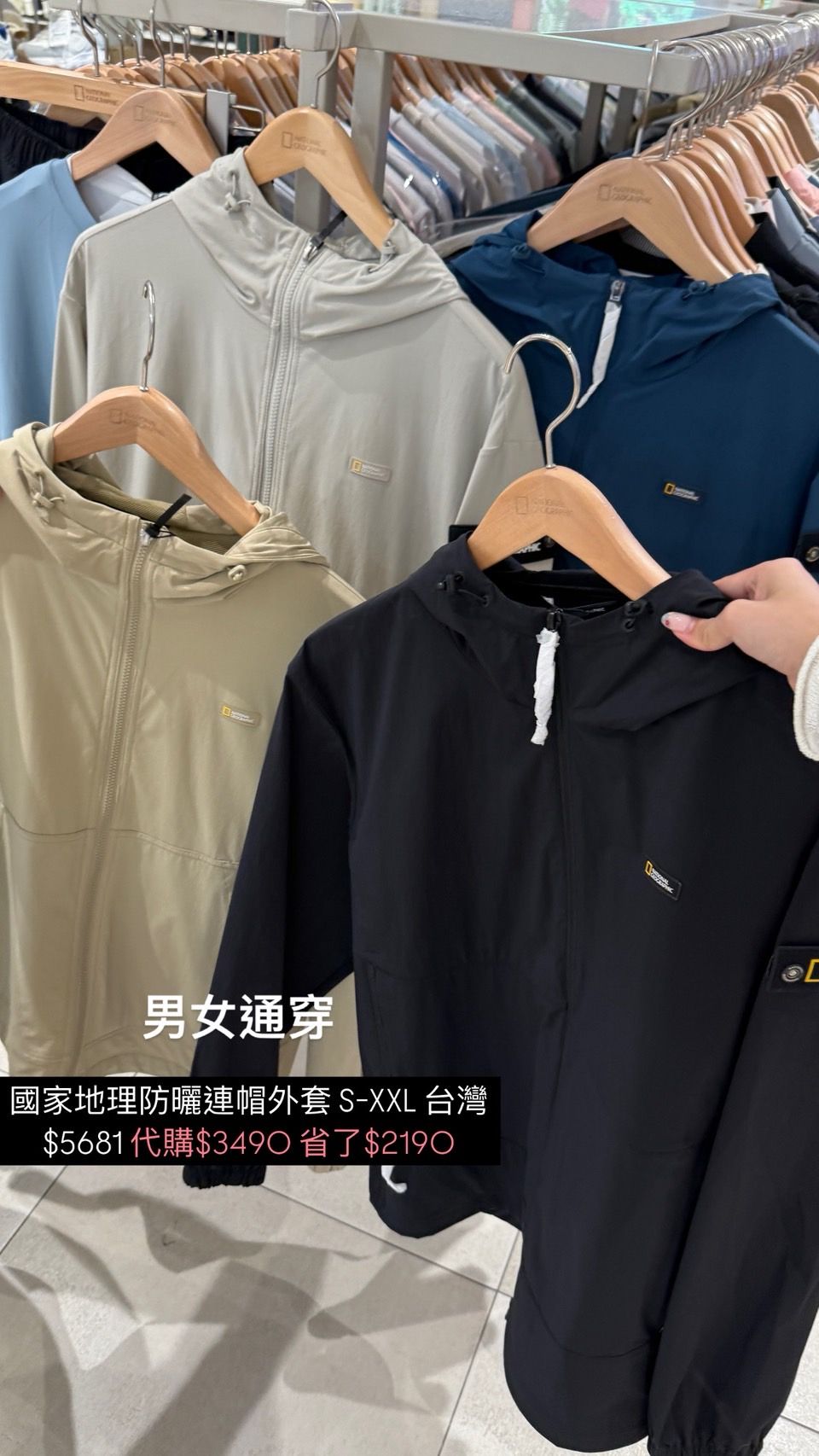 國家地理 防曬連帽外套 男女通穿N251UFT090