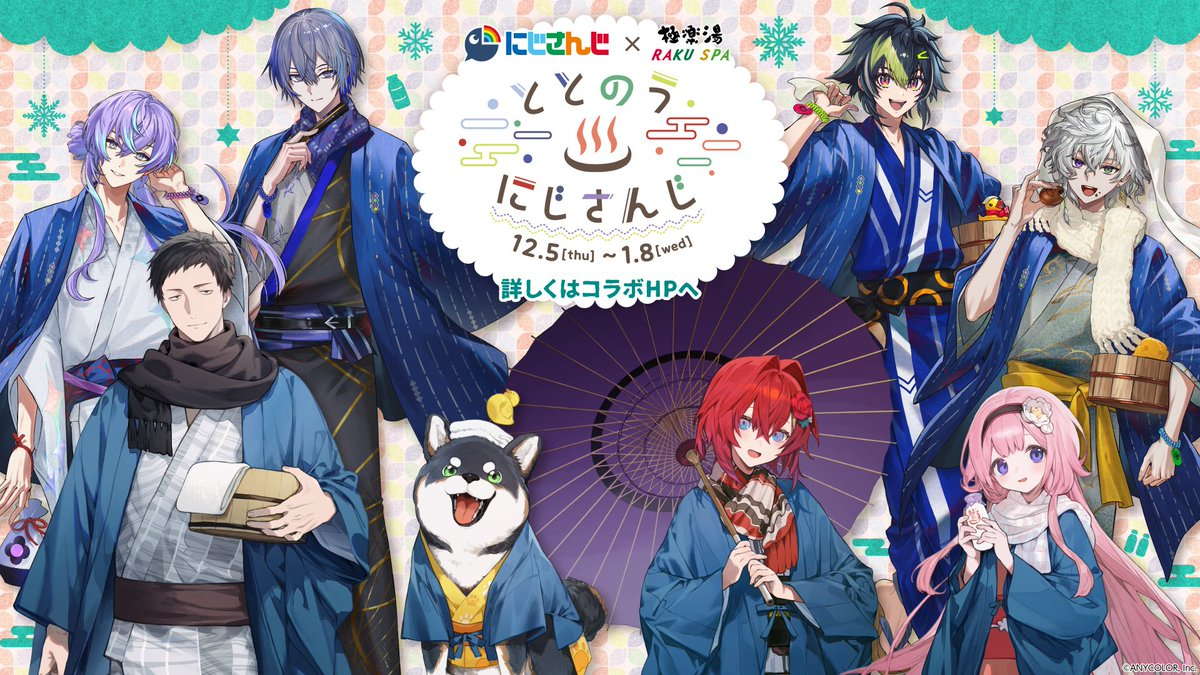 彩虹社 RAKUSPA連動 第2彈 【訂單備註只能填載具，有其他出貨需求請先連絡】