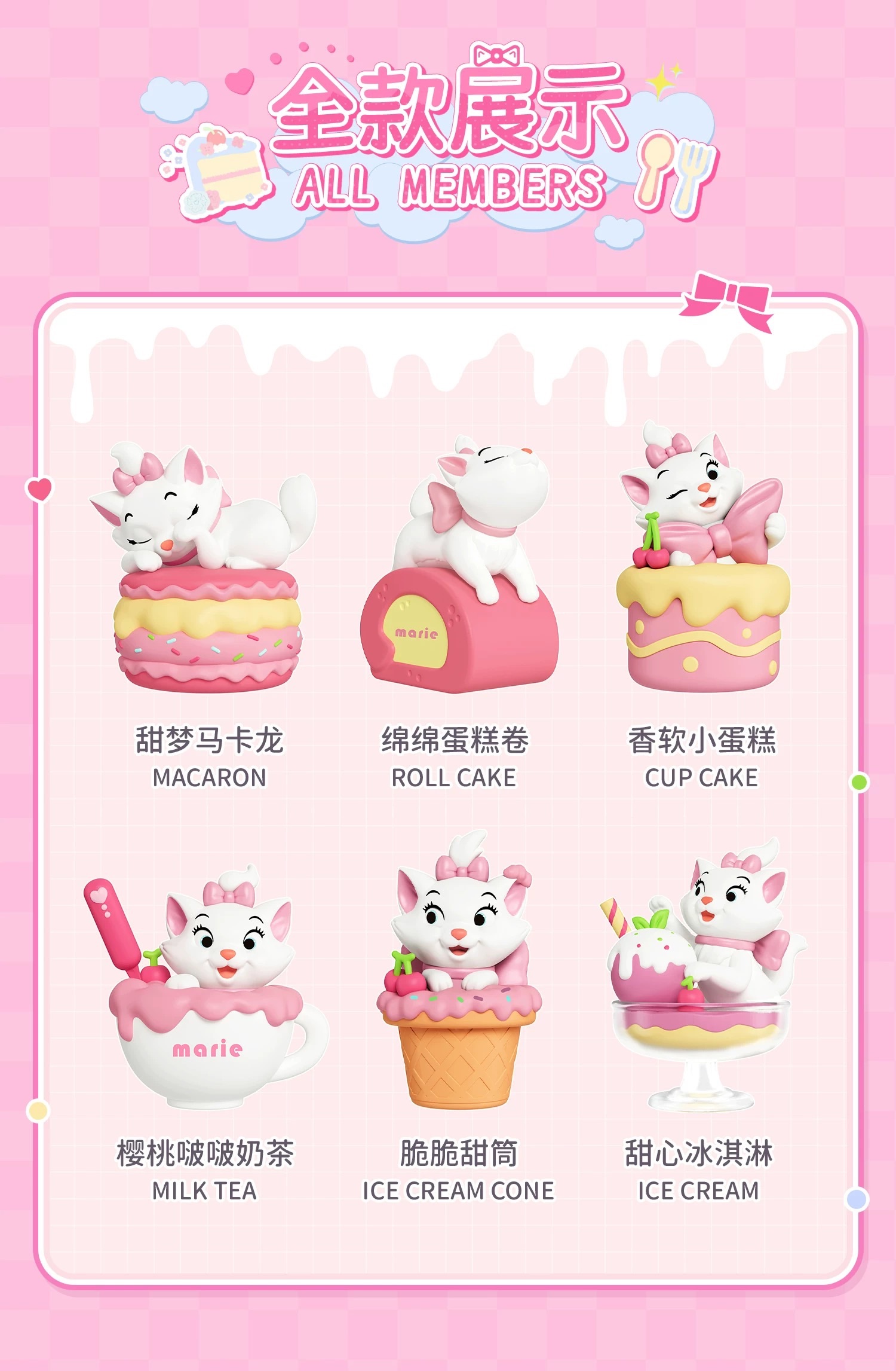 迪士尼瑪麗貓盲盒
