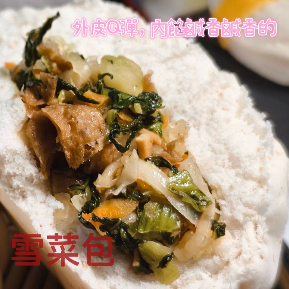 【純素老麵雪菜包】鹹香手工包子/早餐鹹包/五入組｜滿額免運