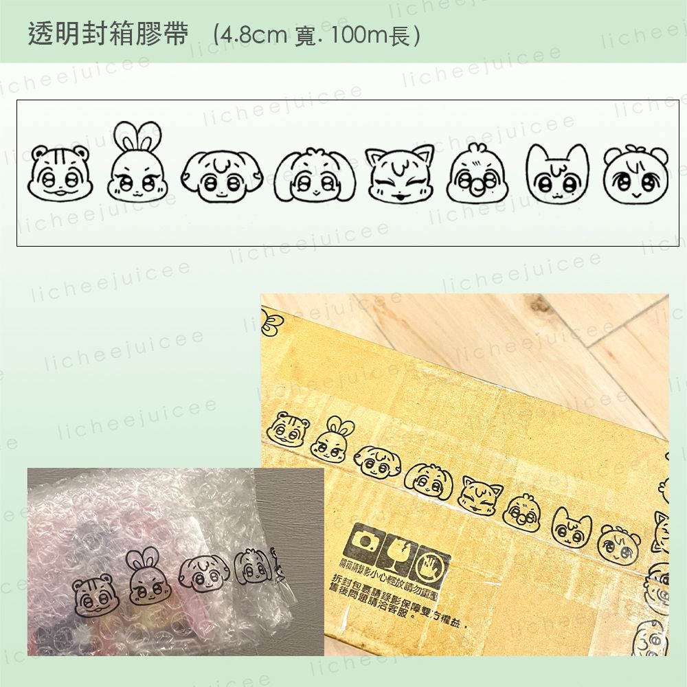 現貨 封箱膠帶