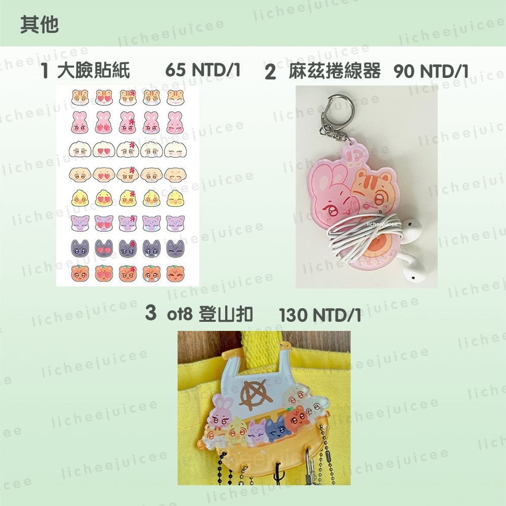 貼紙