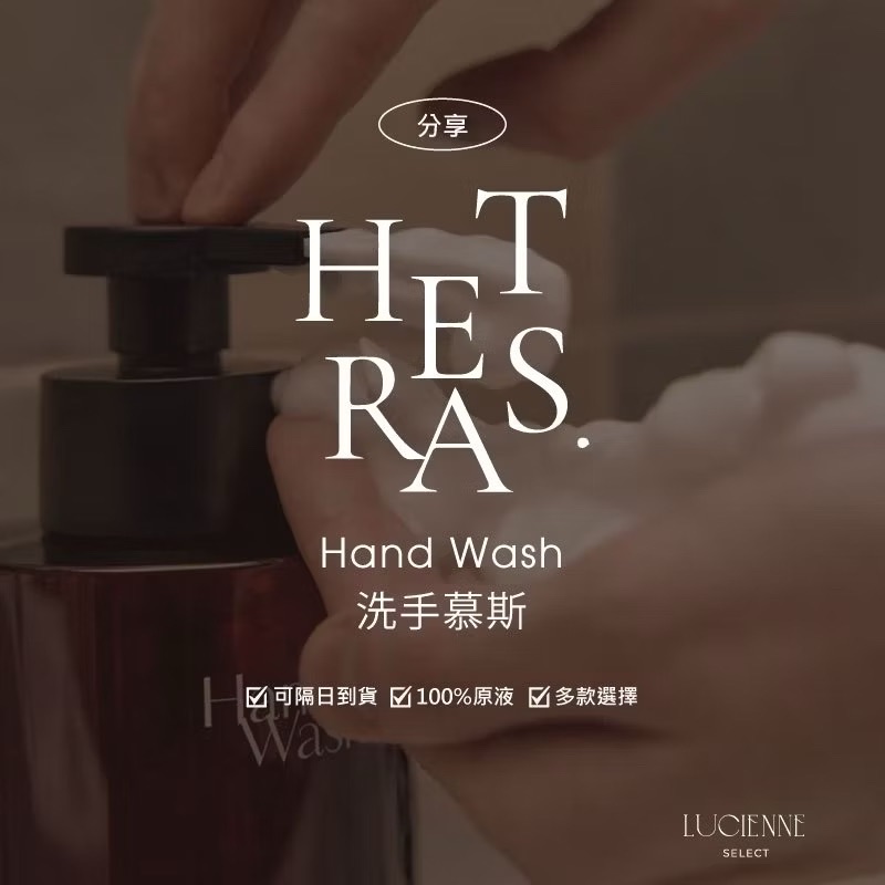 （ 洗手慕斯 ） 韓國 hetras. 泡沫香氛洗手液 分裝瓶 試用 旅行必備