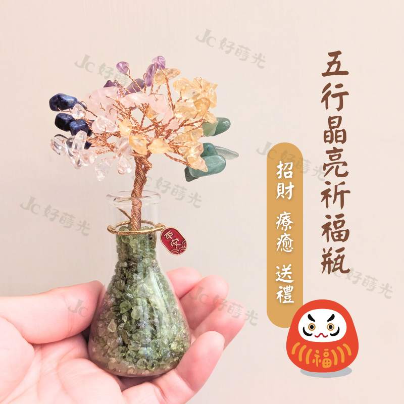 五行晶亮祈福瓶