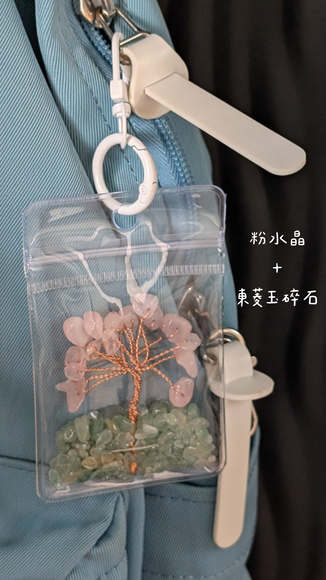 帶著走的行動祝福  - 水晶樹掛飾包