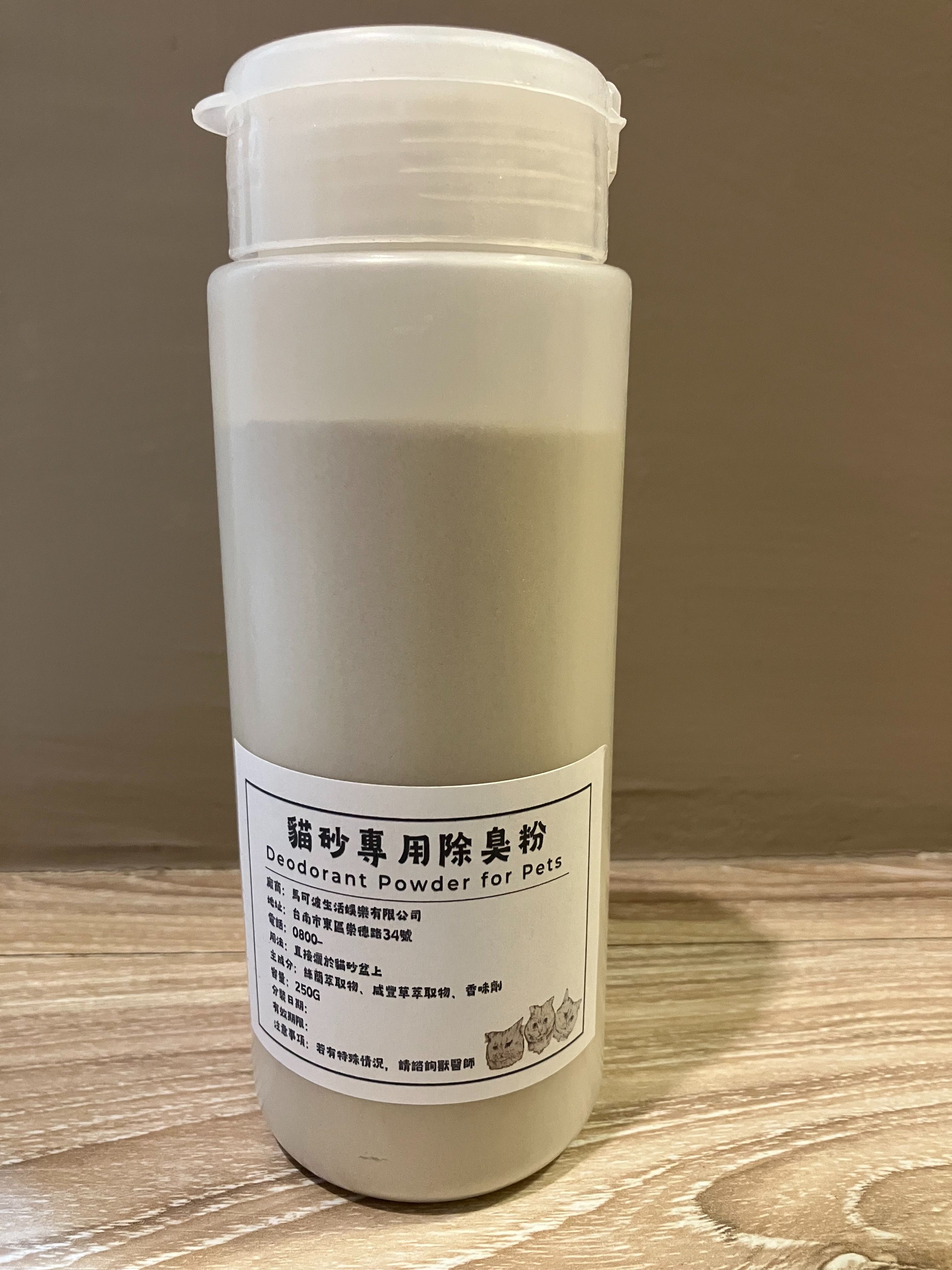 貓砂專用除臭粉