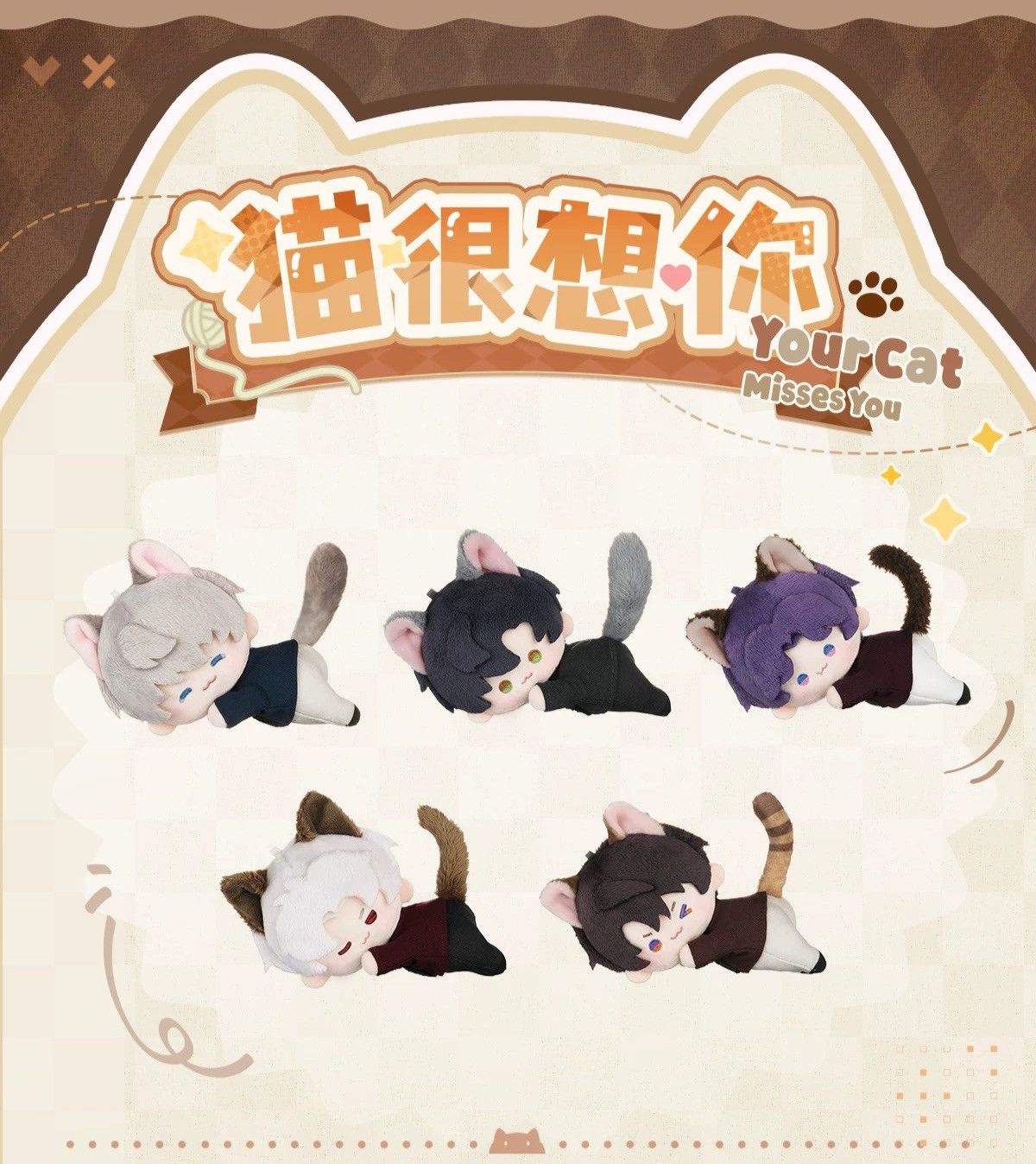 戀與深空官谷 貓很想你、遵命飼養官、心途拾光系列