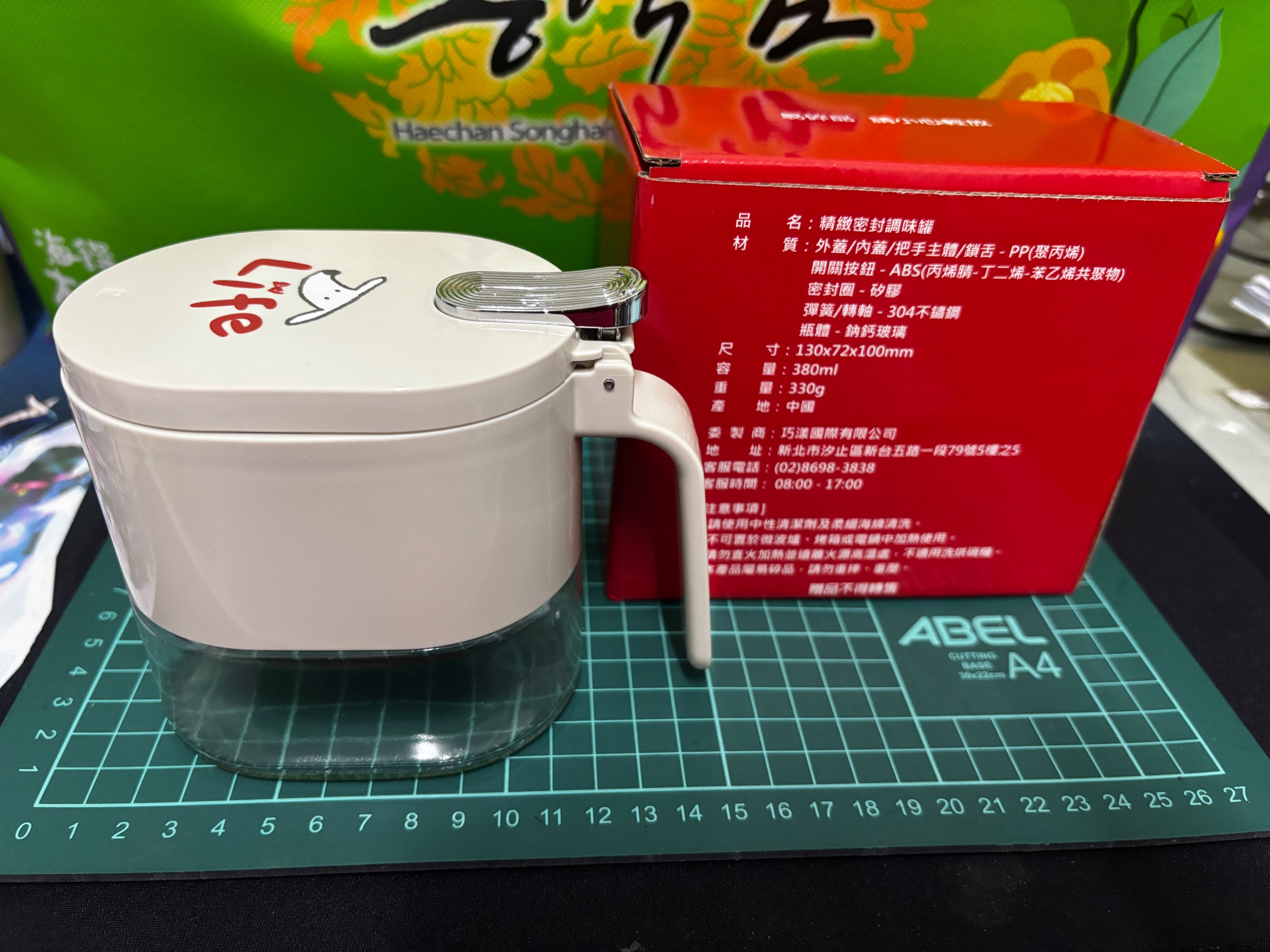 2025台新金密封調味罐