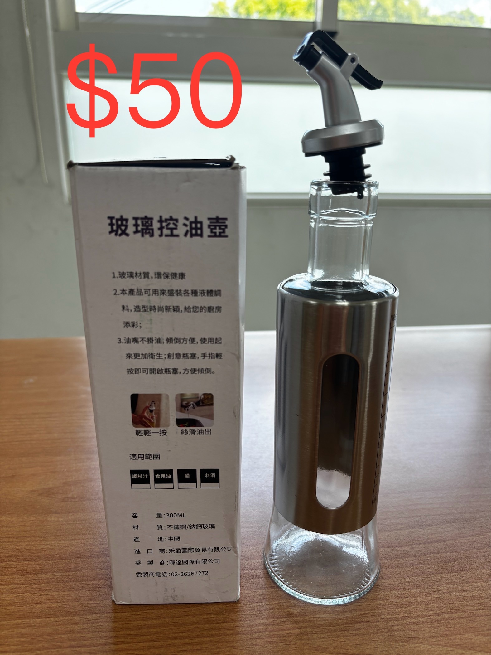 玻璃控油壺