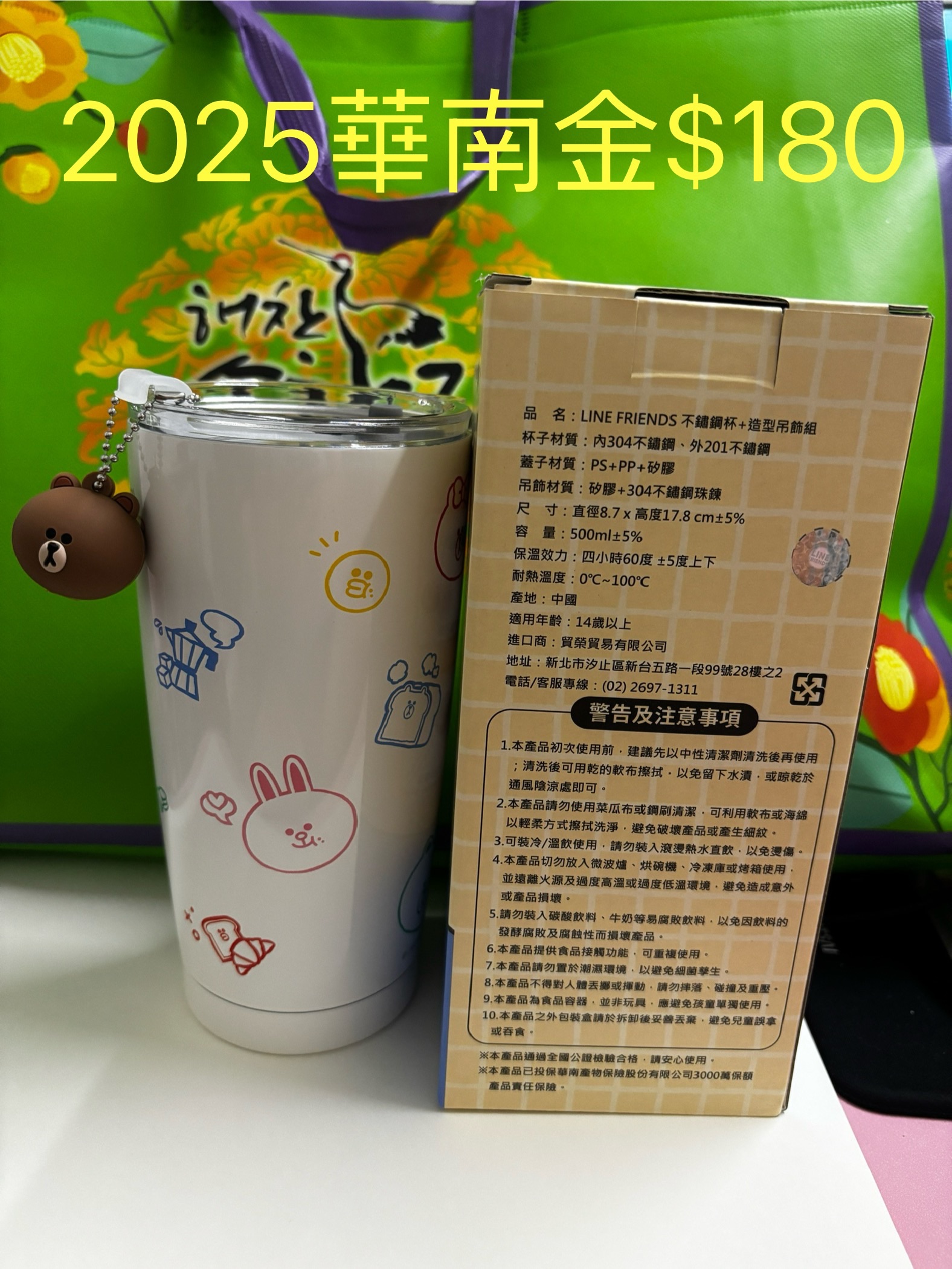 2025華南金