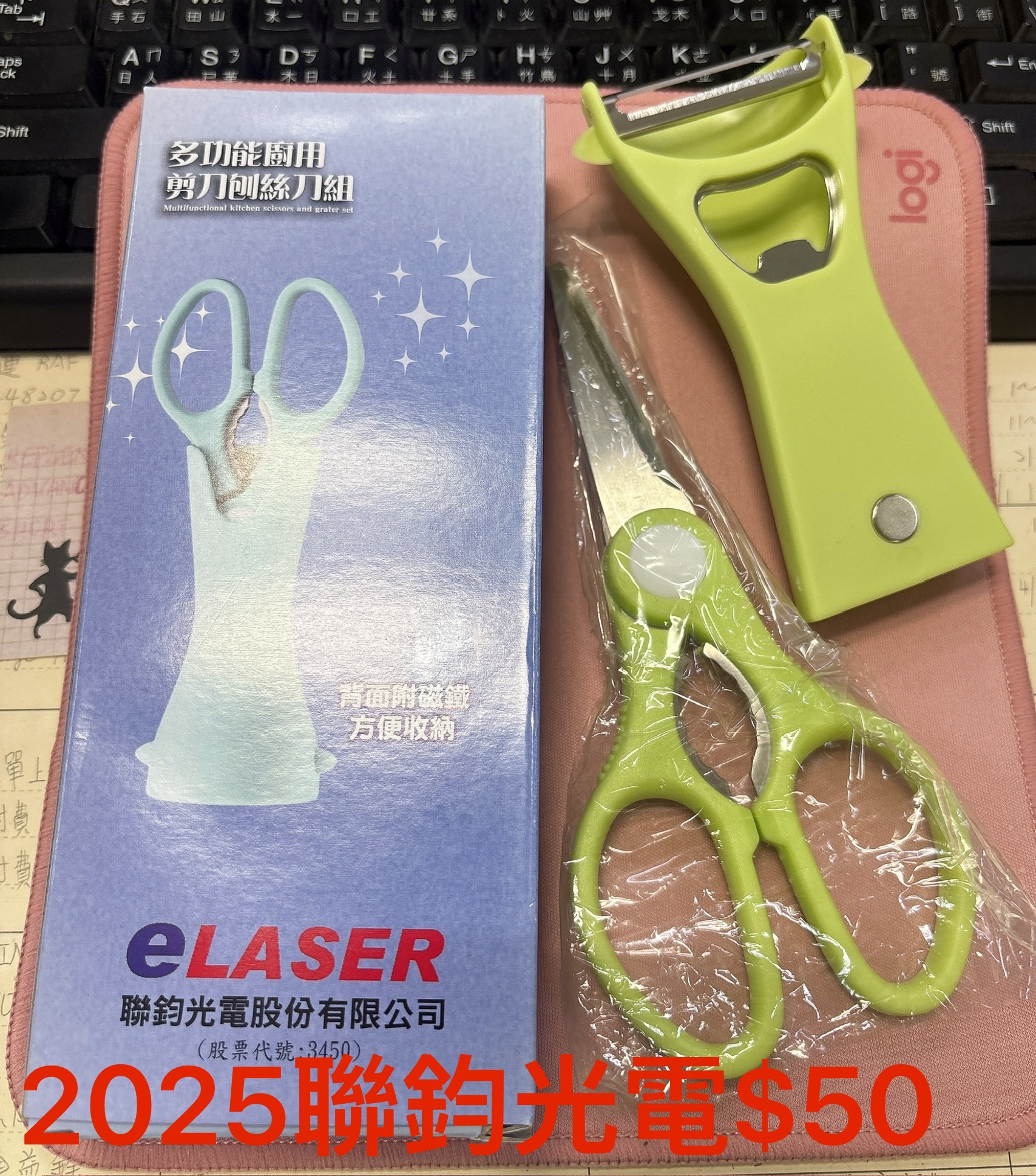 2025聯鈞光電
