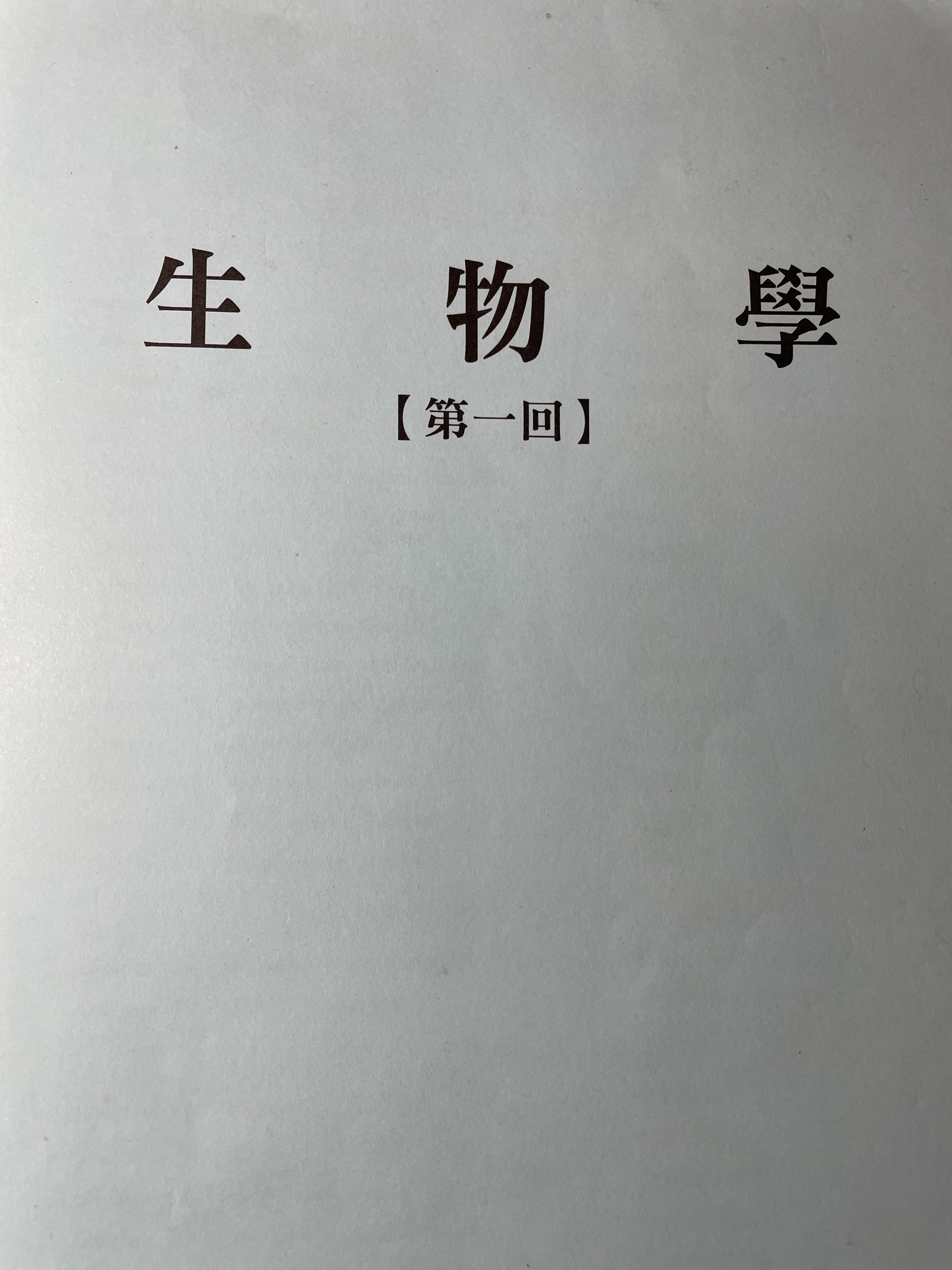 張劍鴻2023-2024