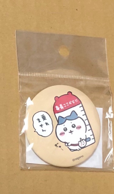 小八不能搭乘徽章