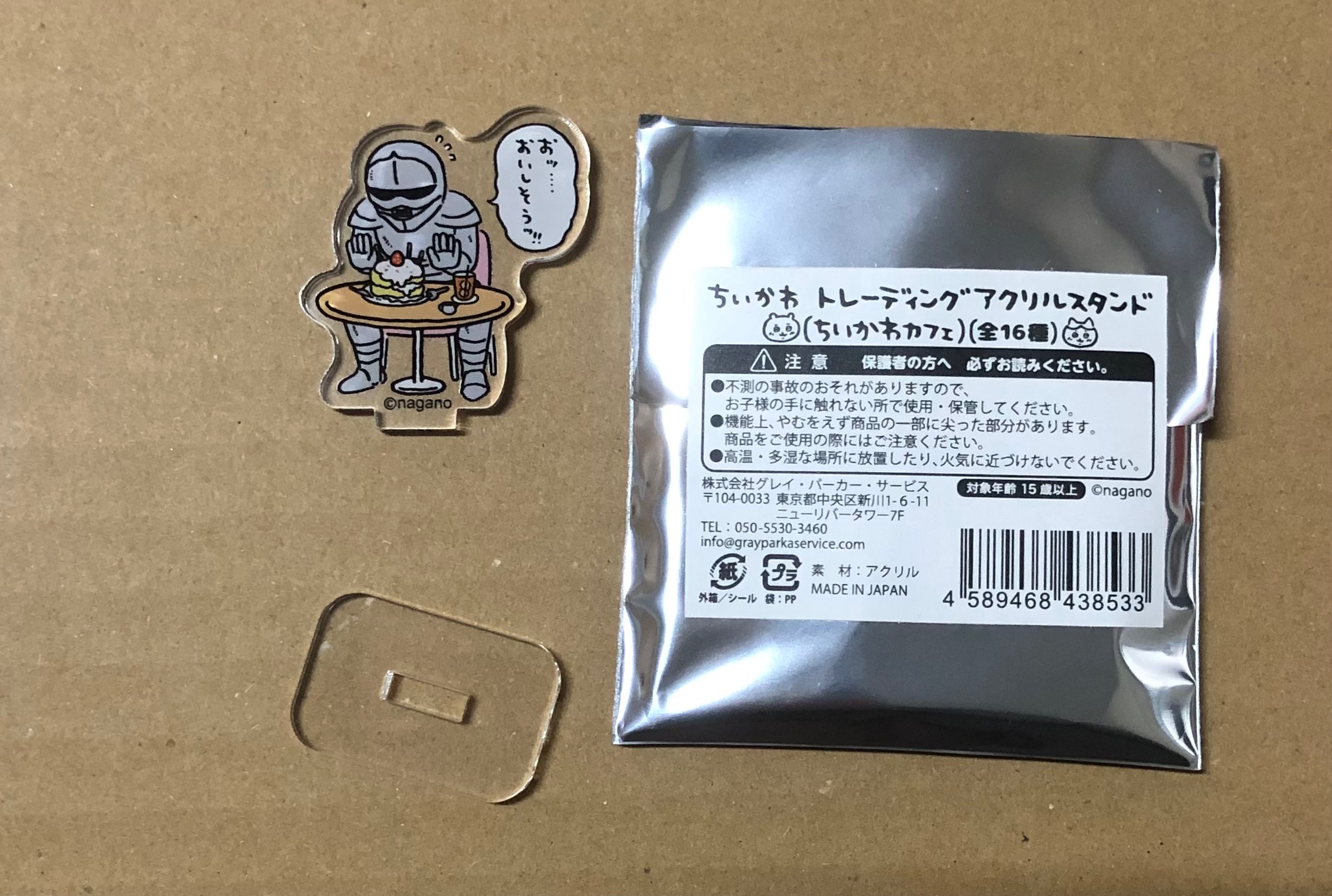 咖啡廳系列立牌盲抽拆袋確認款 鎧甲人款