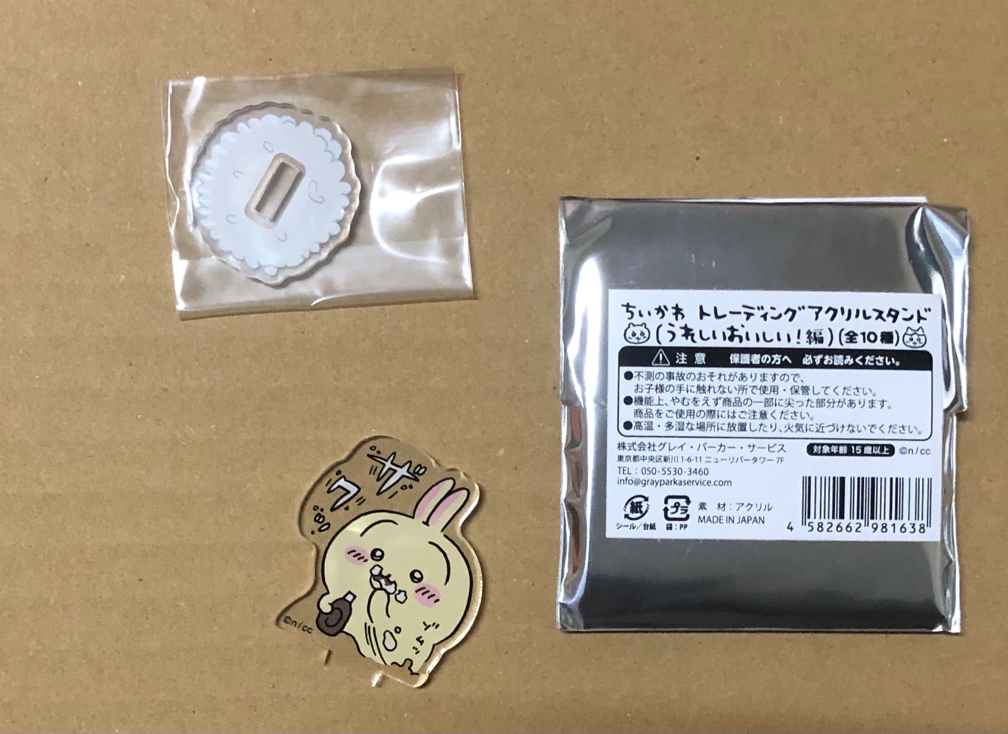 開心吃東西系列立牌盲抽拆袋確認款 兔兔吃飯糰款