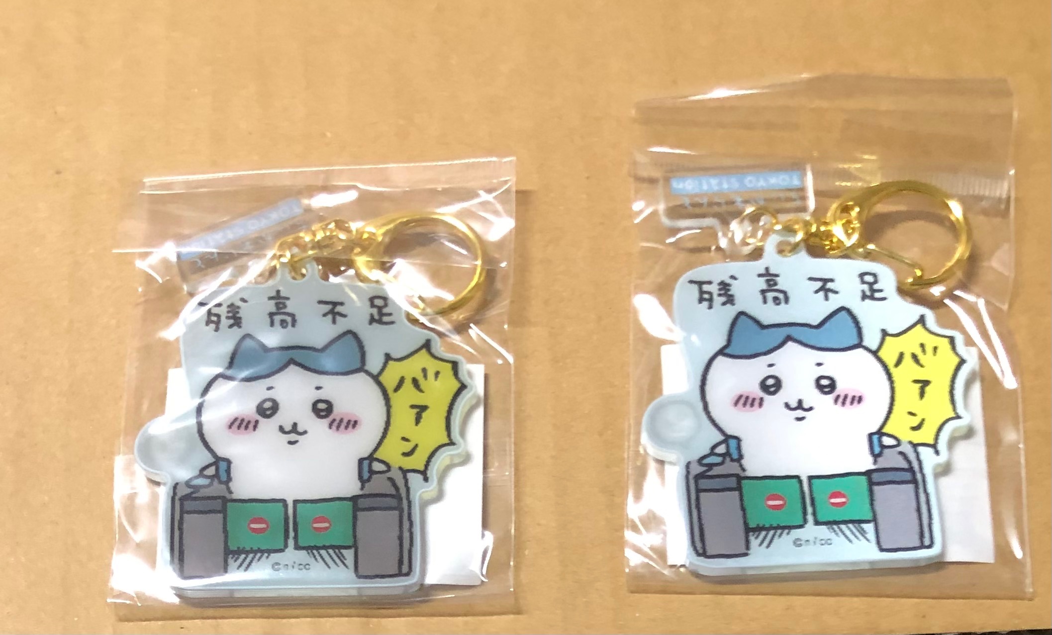 小八殘高不足光柵鑰匙圈