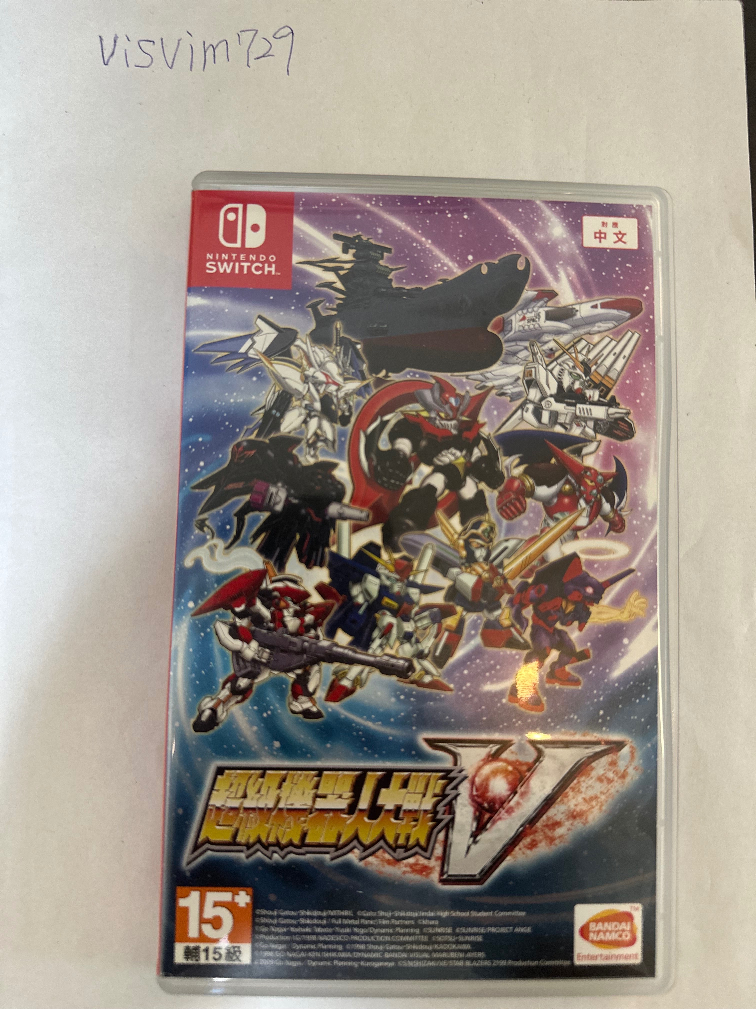 超級機器人大戰V