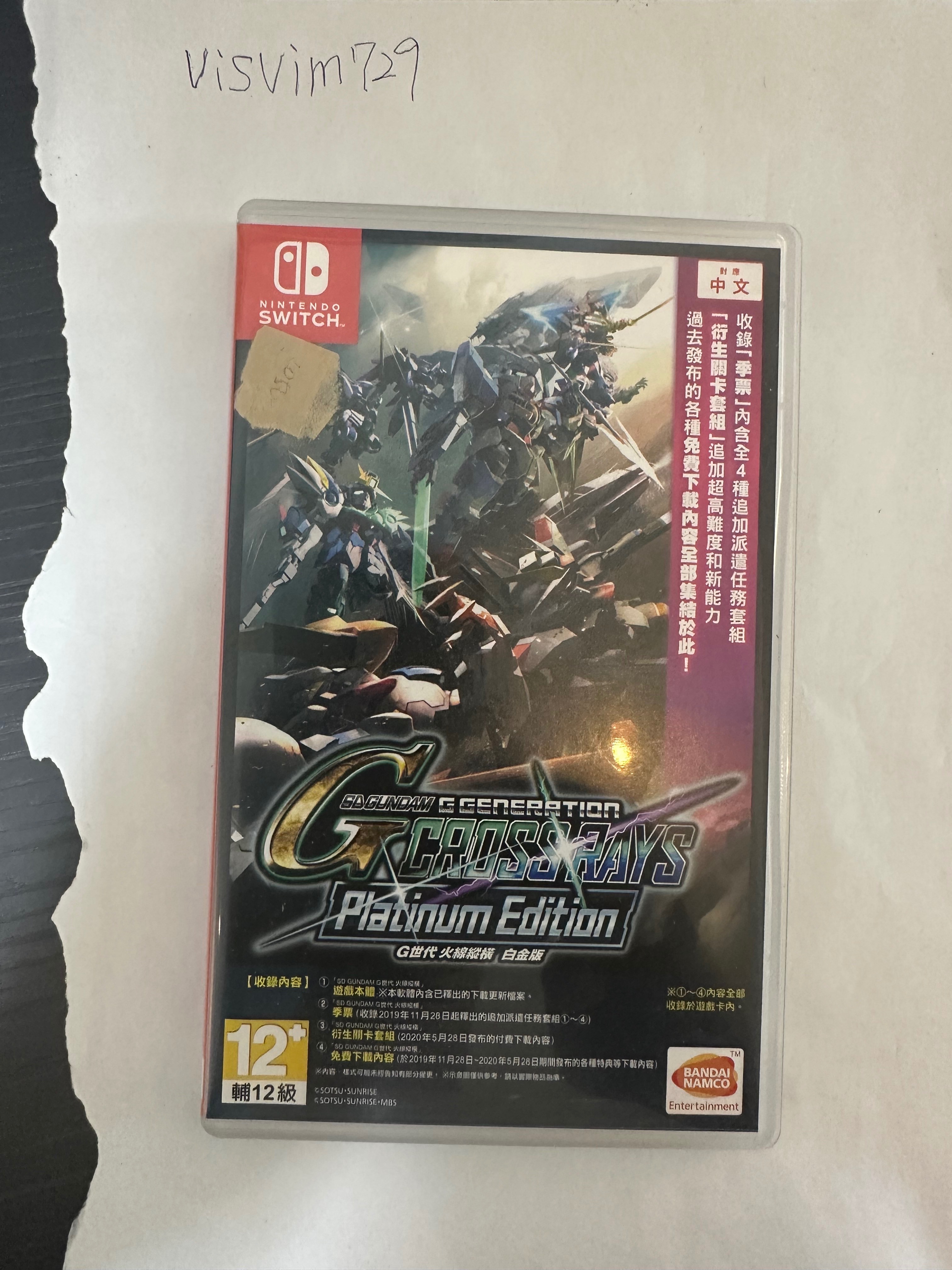 Sd鋼彈g世代火線縱橫白金版