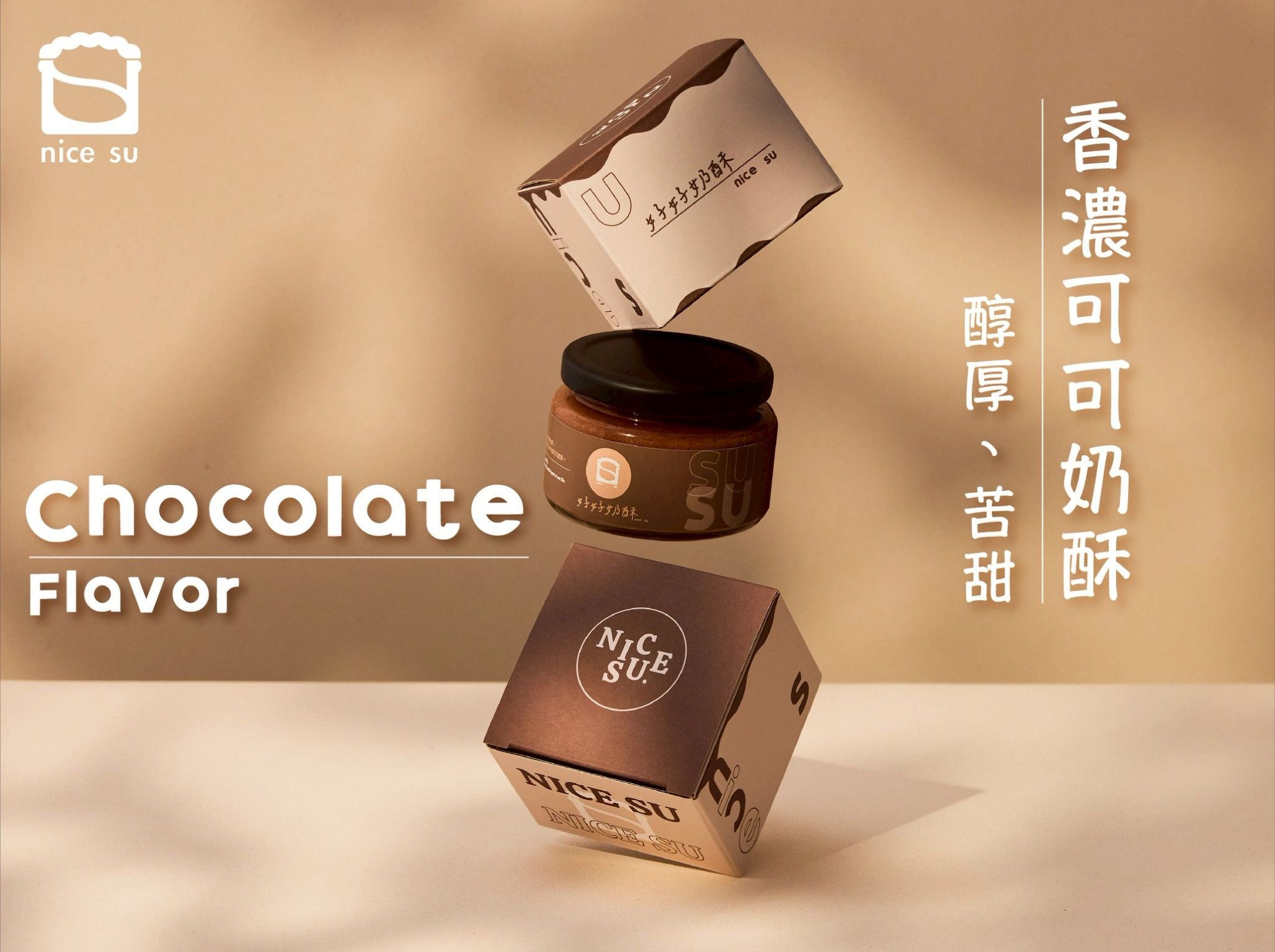 香濃可可奶酥抹醬