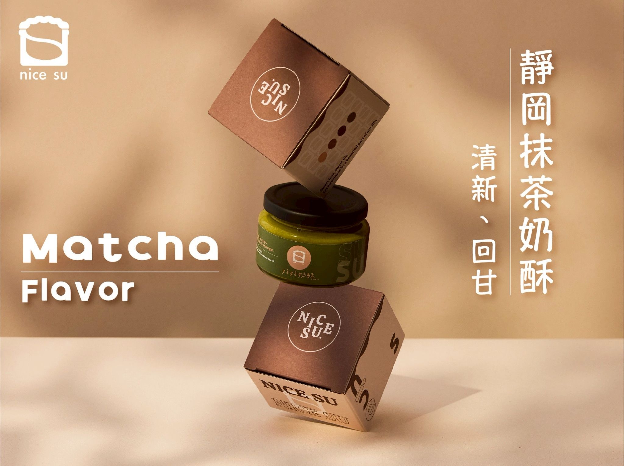 靜岡抹茶奶酥抹醬