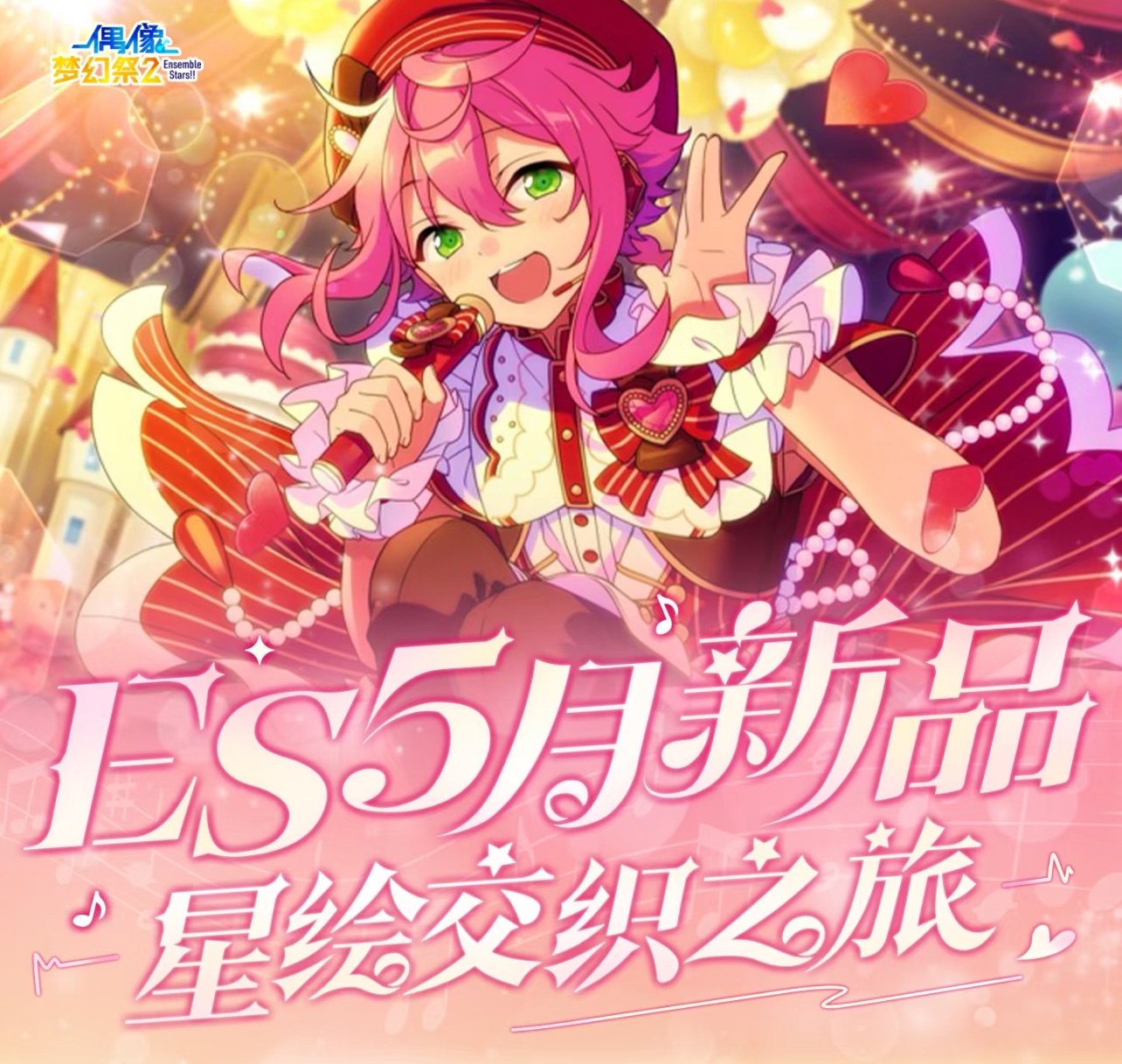 五月新品 （12月中之前下單）