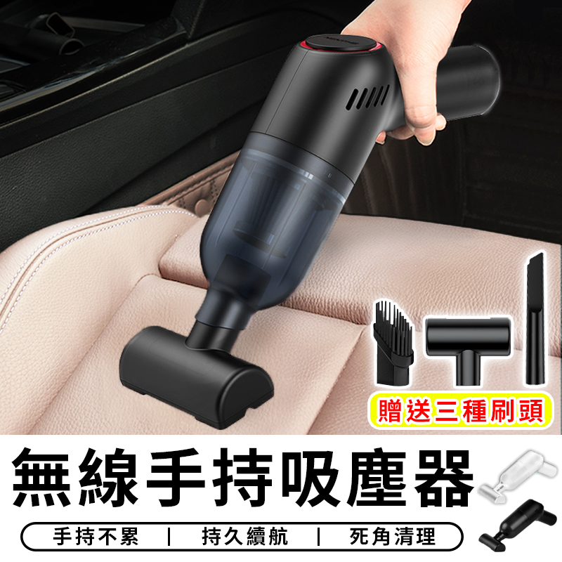 【台灣現貨 C041】 無線吸塵器 BSMI認證 保固6個月 8000PA 車用吸塵器 吸塵器 手持吸塵器 乾濕兩用