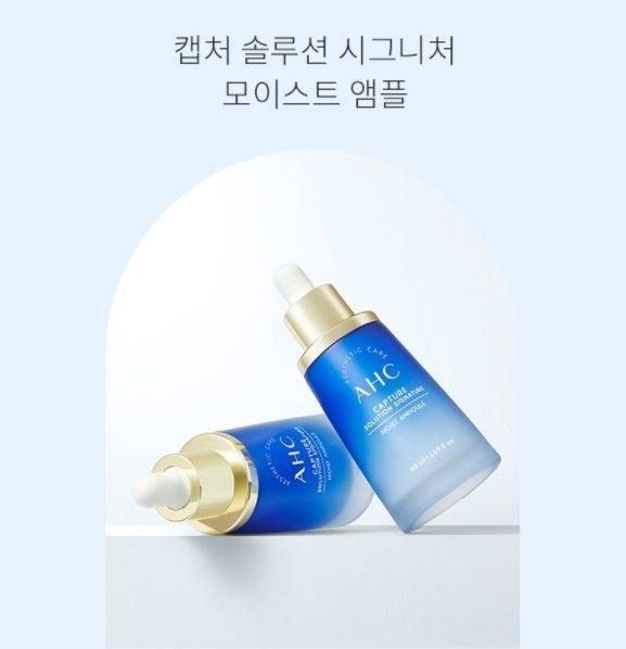 ⭐️A01 韓國AHC 逆轉時空保濕安瓶 50ml （藍）