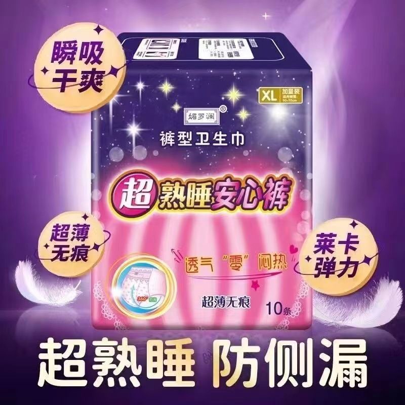 媚羅瀾安心褲10片裝