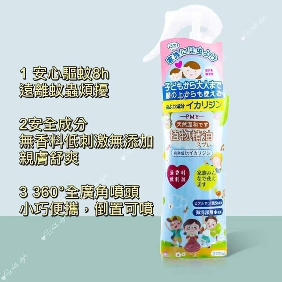 日本PMY防蚊噴霧200ML